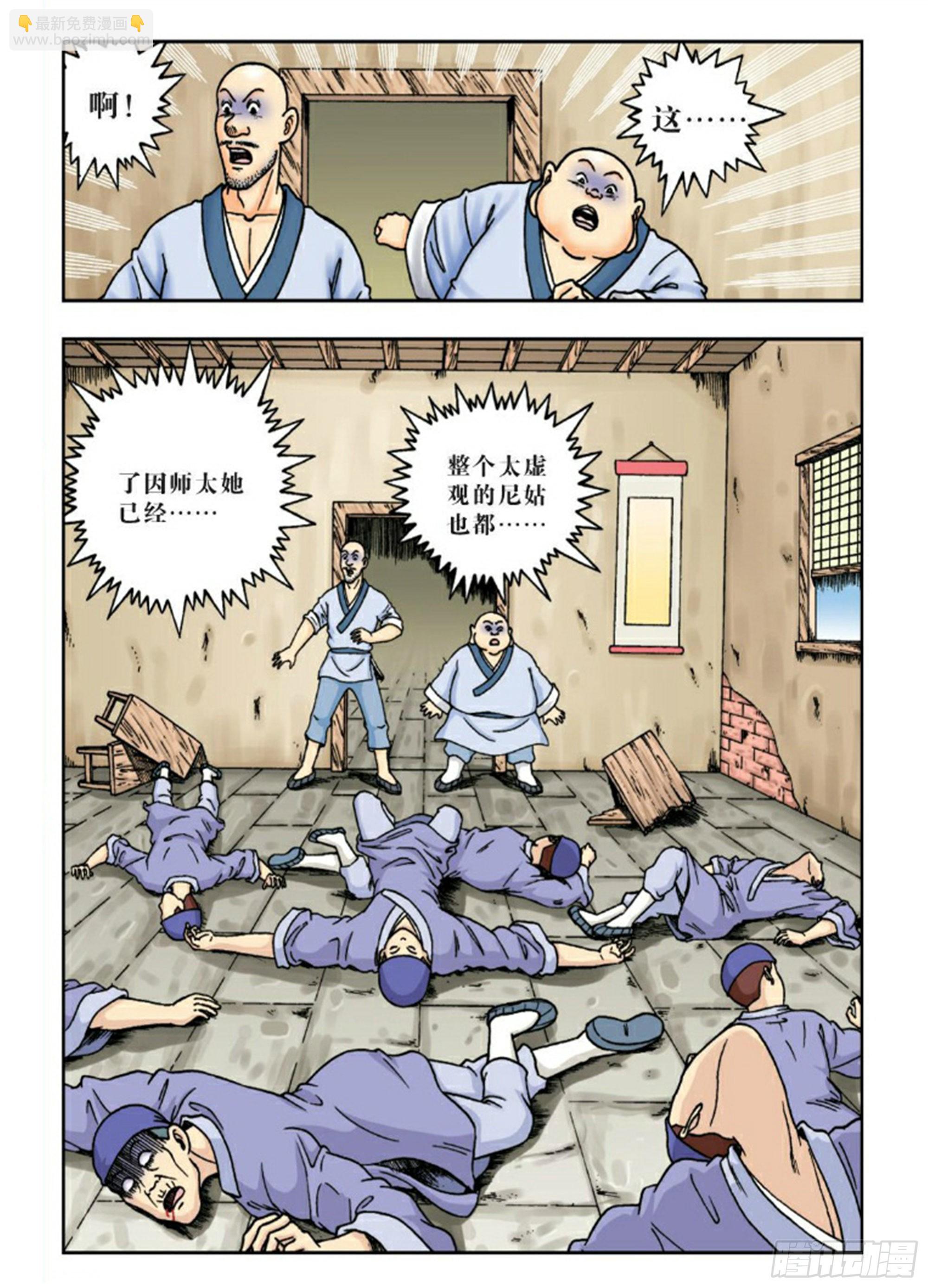 烏龍院前傳 - 第61集 - 1