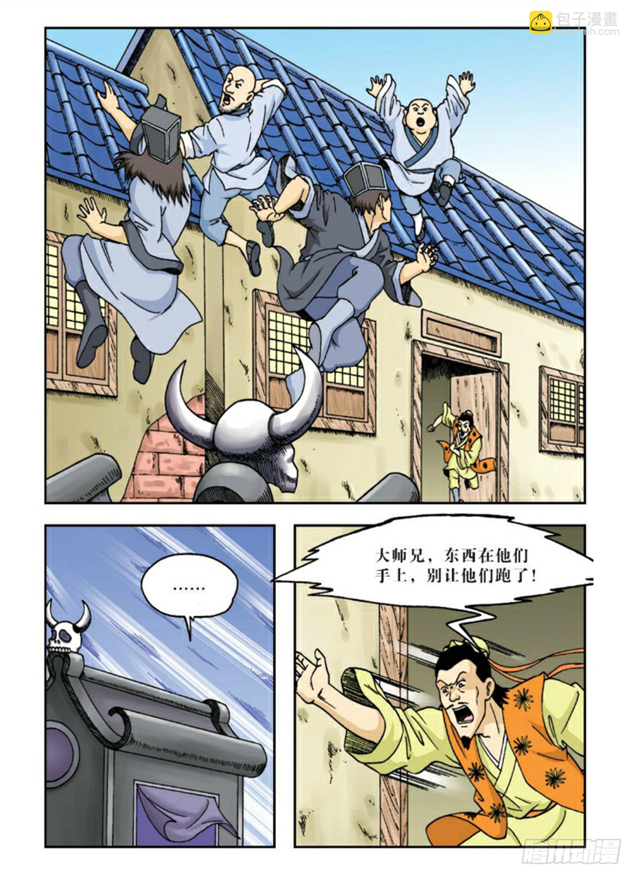 烏龍院前傳 - 第61集 - 4