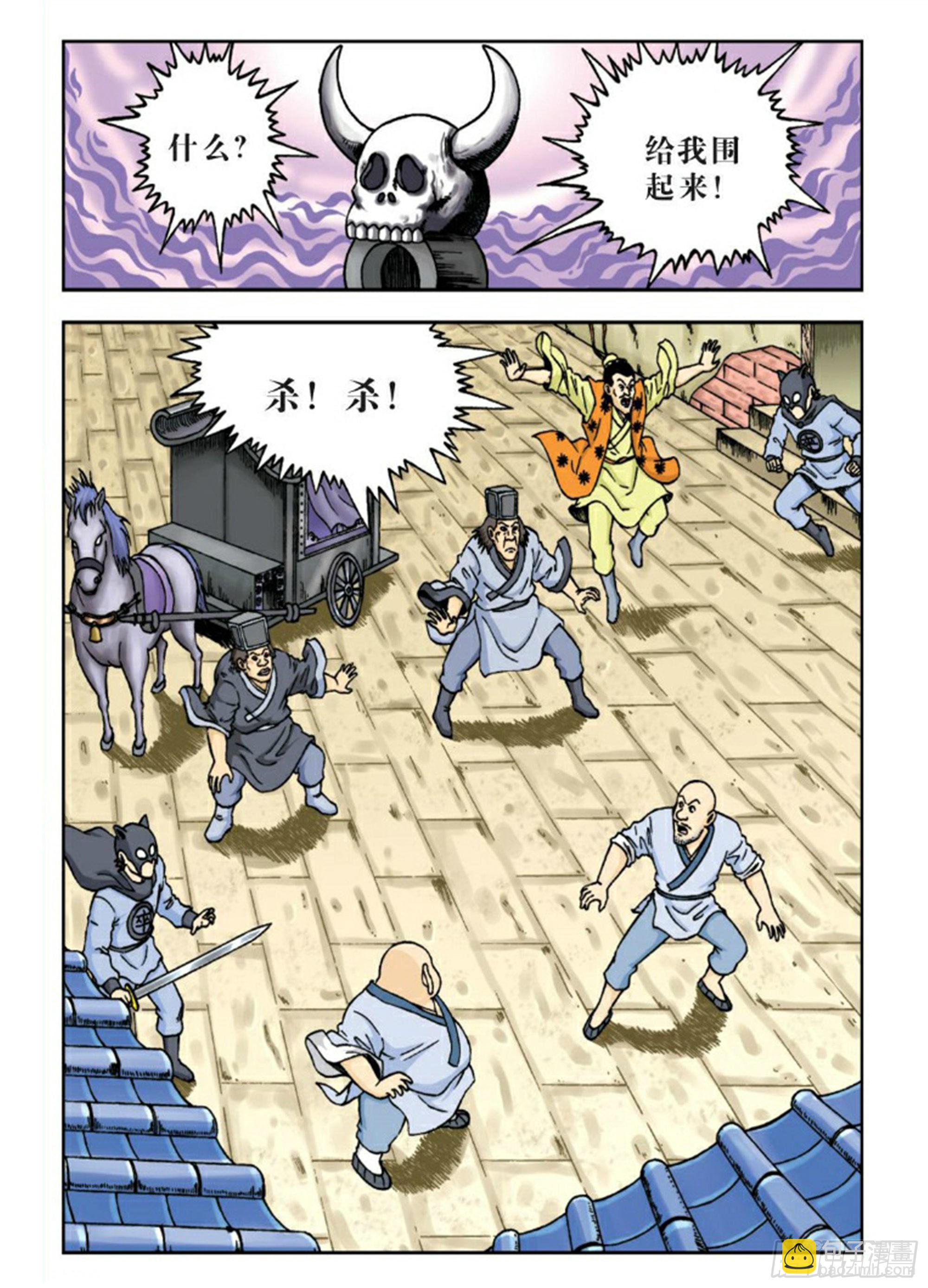 烏龍院前傳 - 第61集 - 5