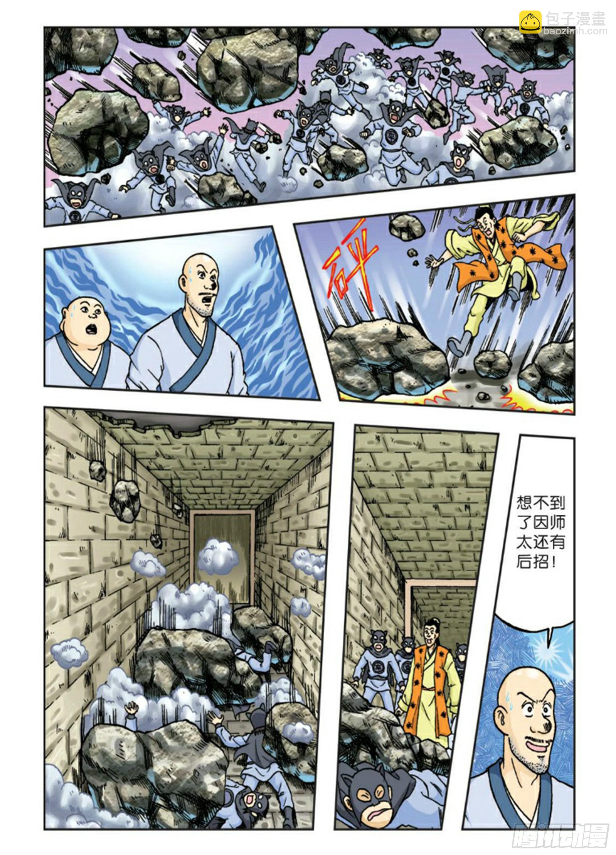 烏龍院前傳 - 第61集 - 6