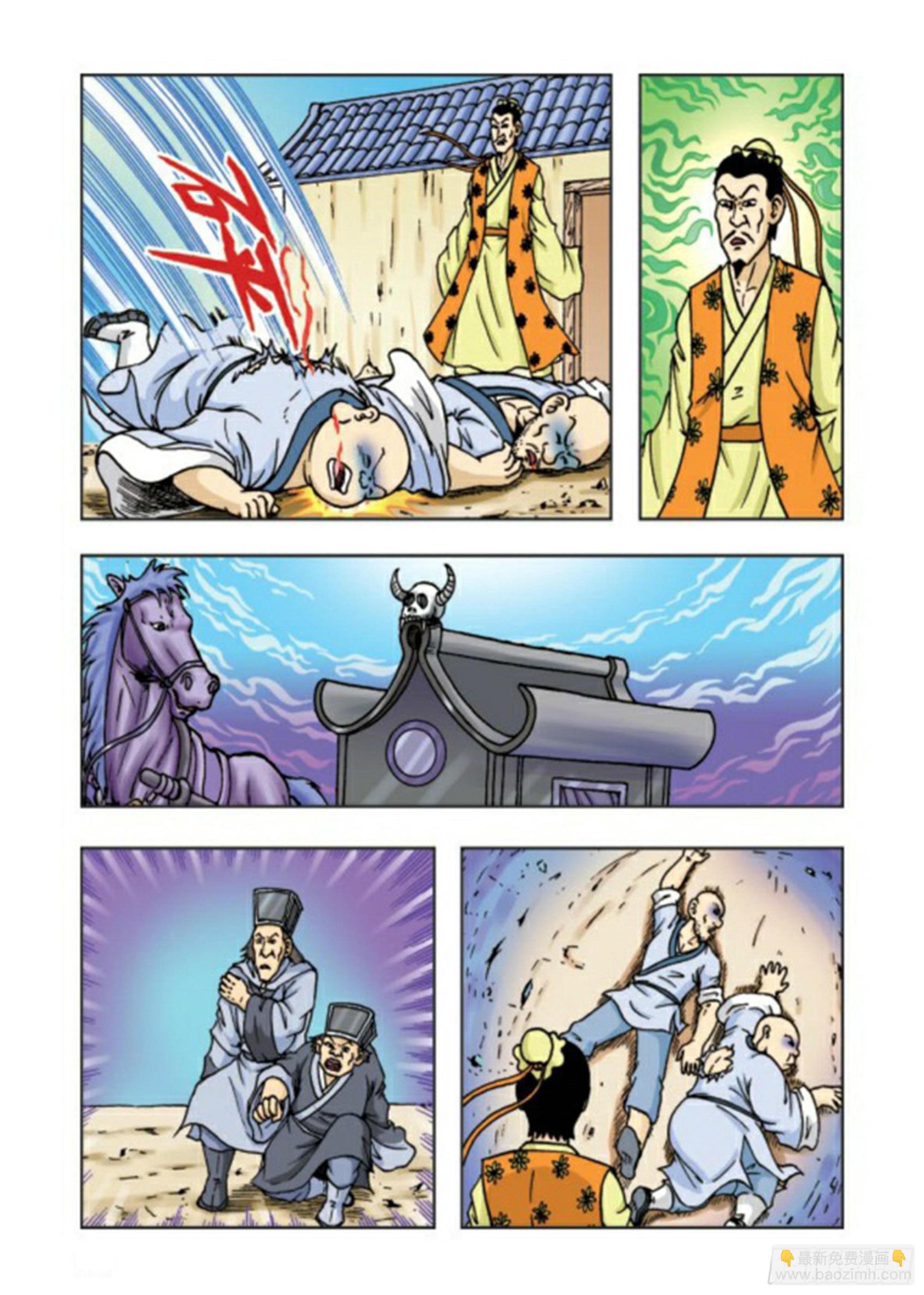 烏龍院前傳 - 第63集 - 6