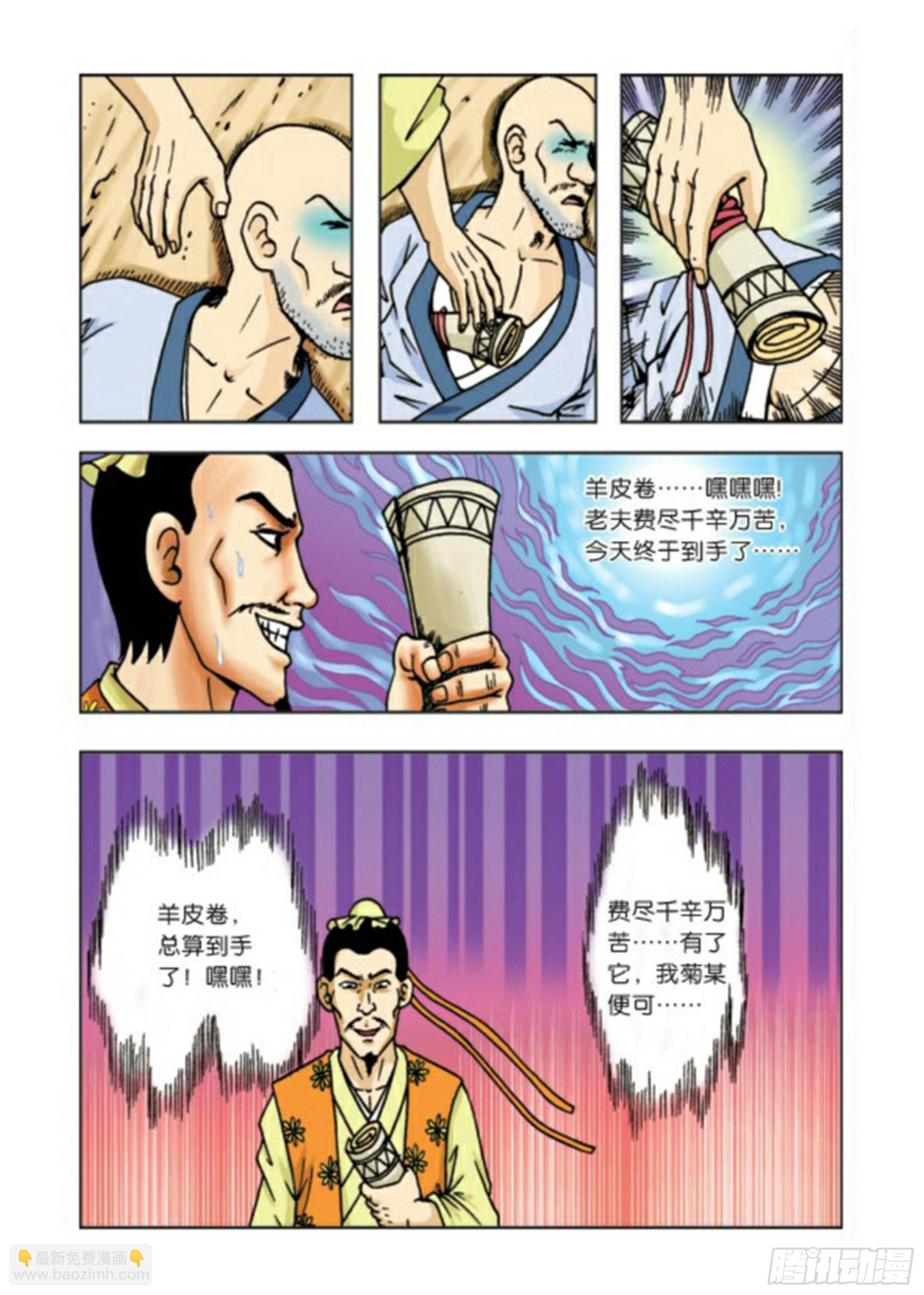 烏龍院前傳 - 第63集 - 1