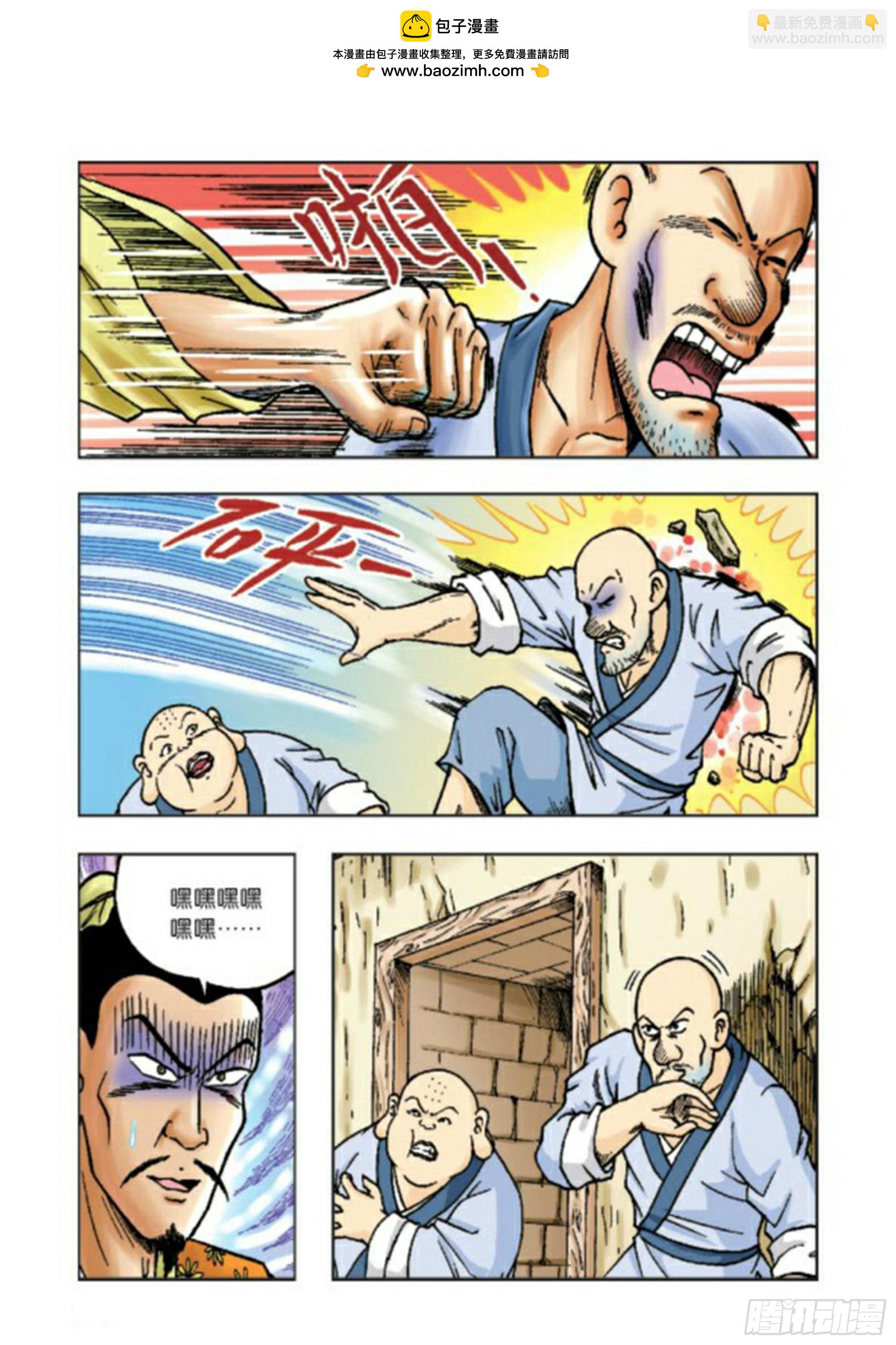 烏龍院前傳 - 第63集 - 2