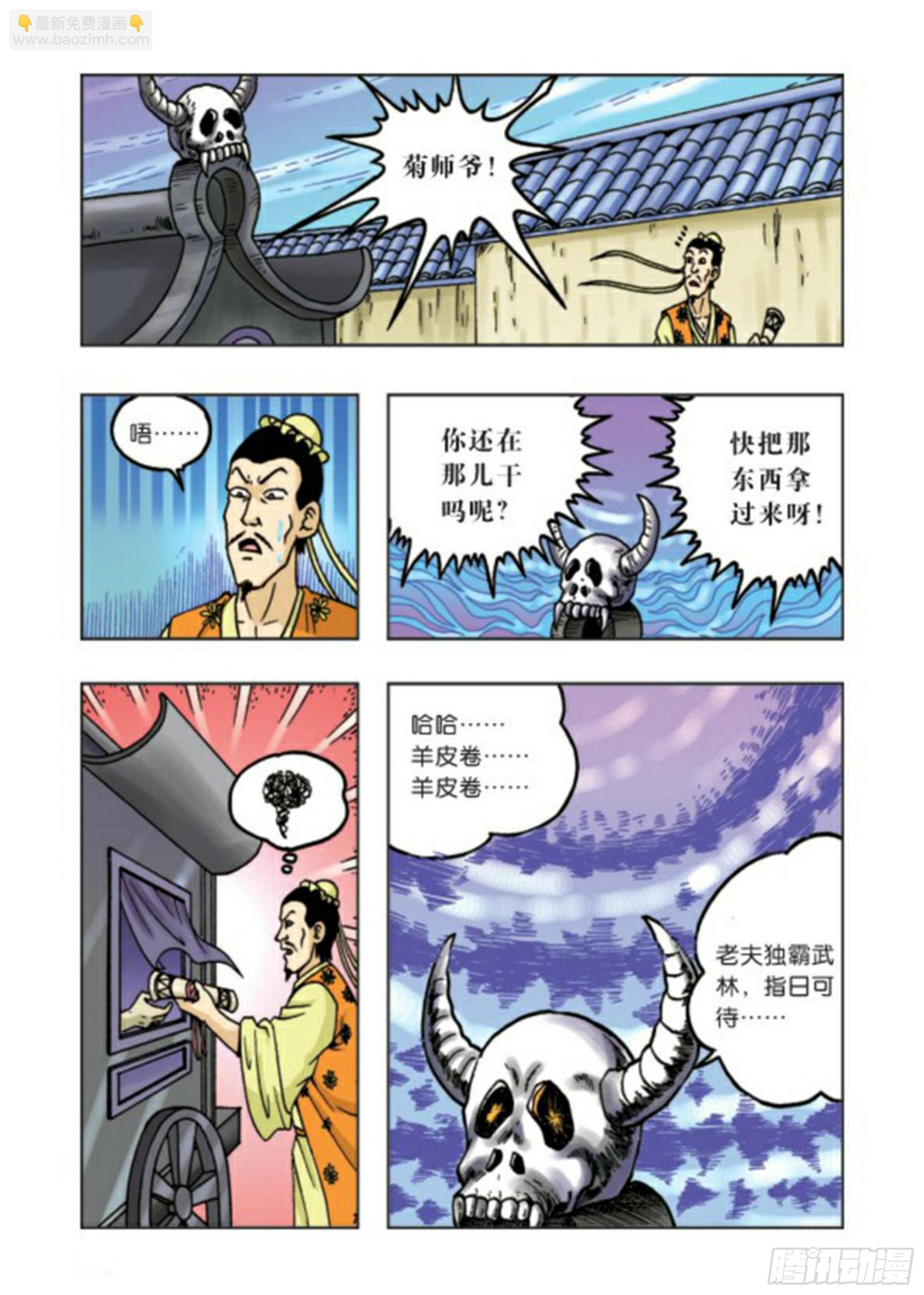 烏龍院前傳 - 第63集 - 2