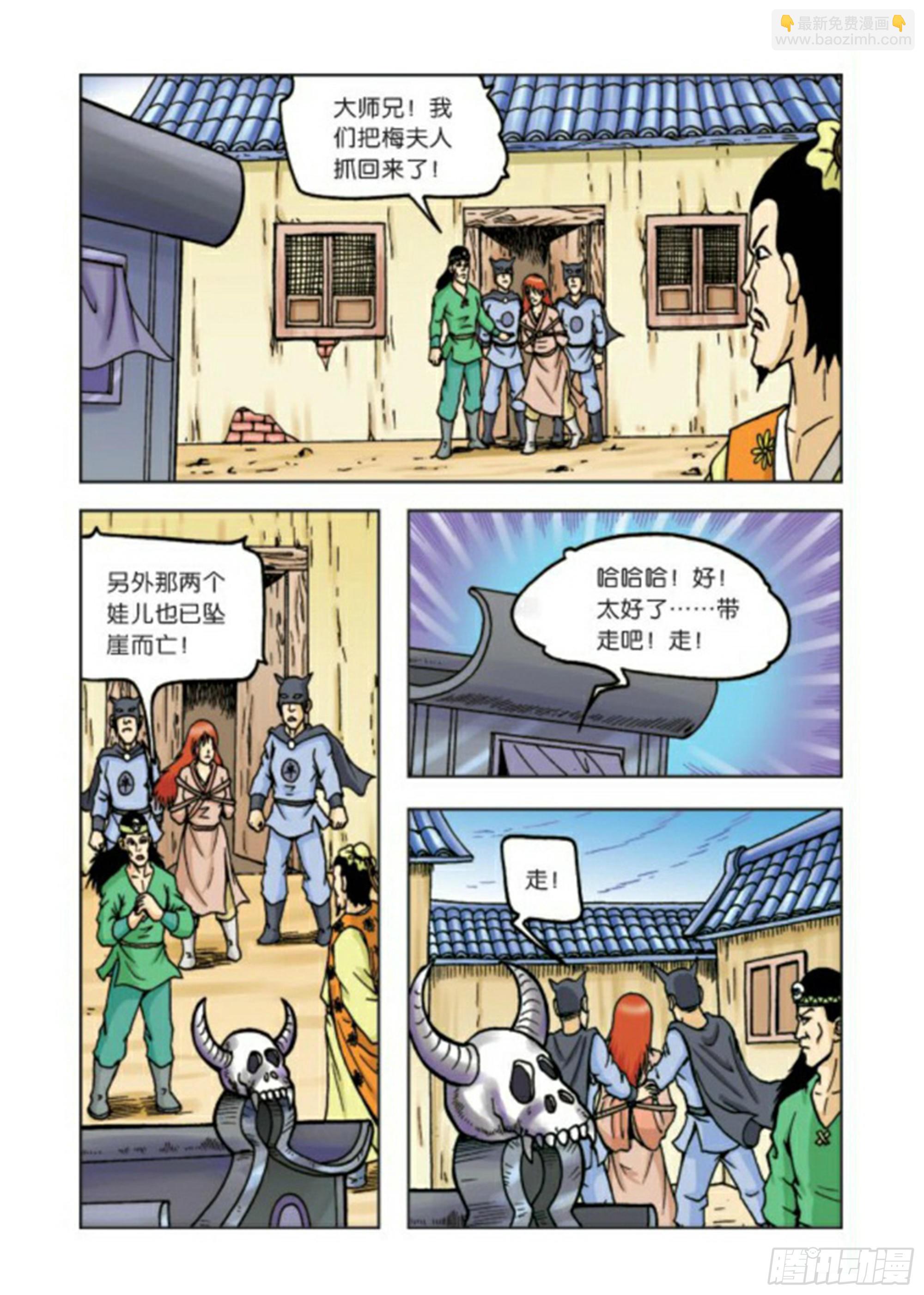 烏龍院前傳 - 第63集 - 3