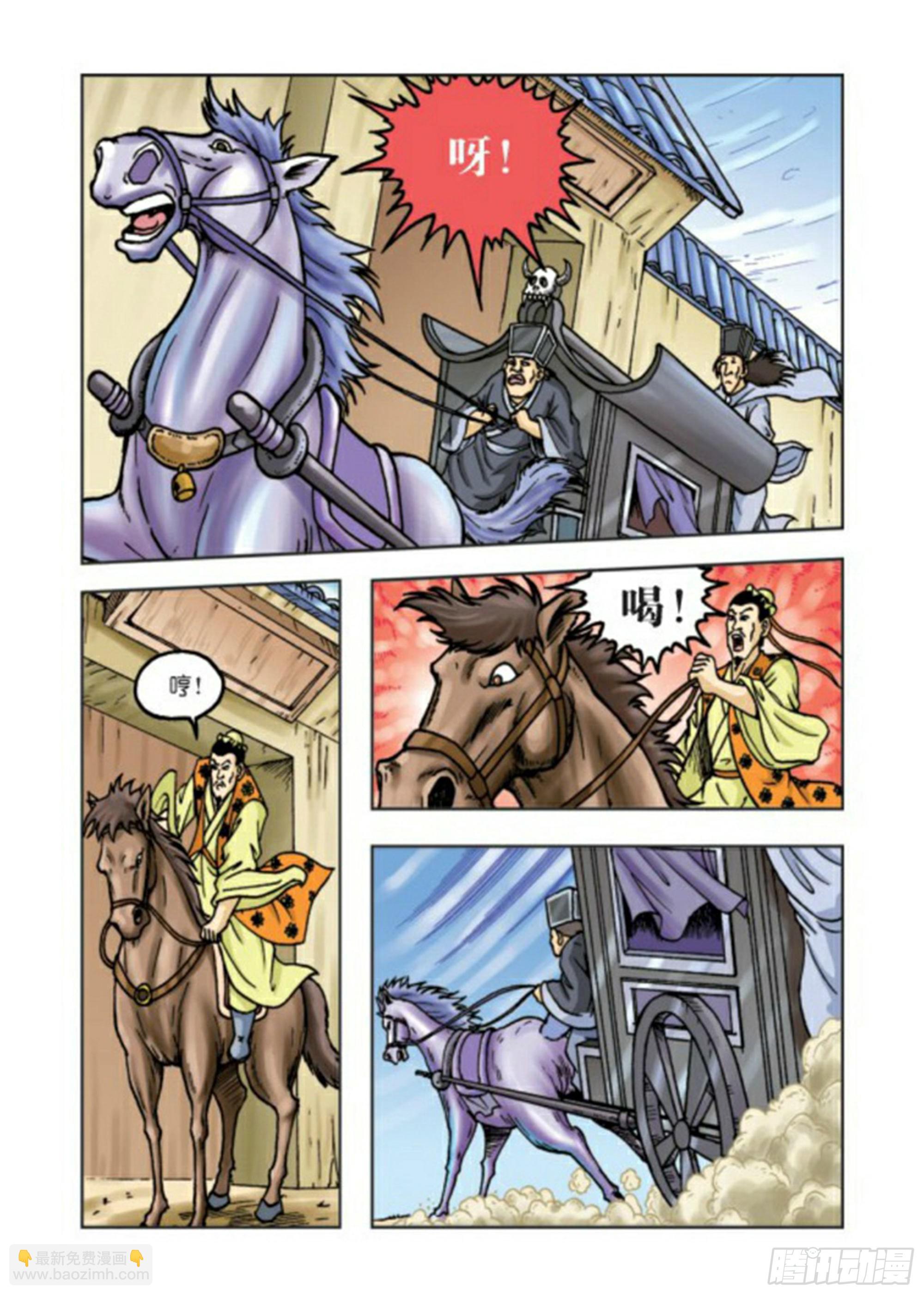 烏龍院前傳 - 第63集 - 4