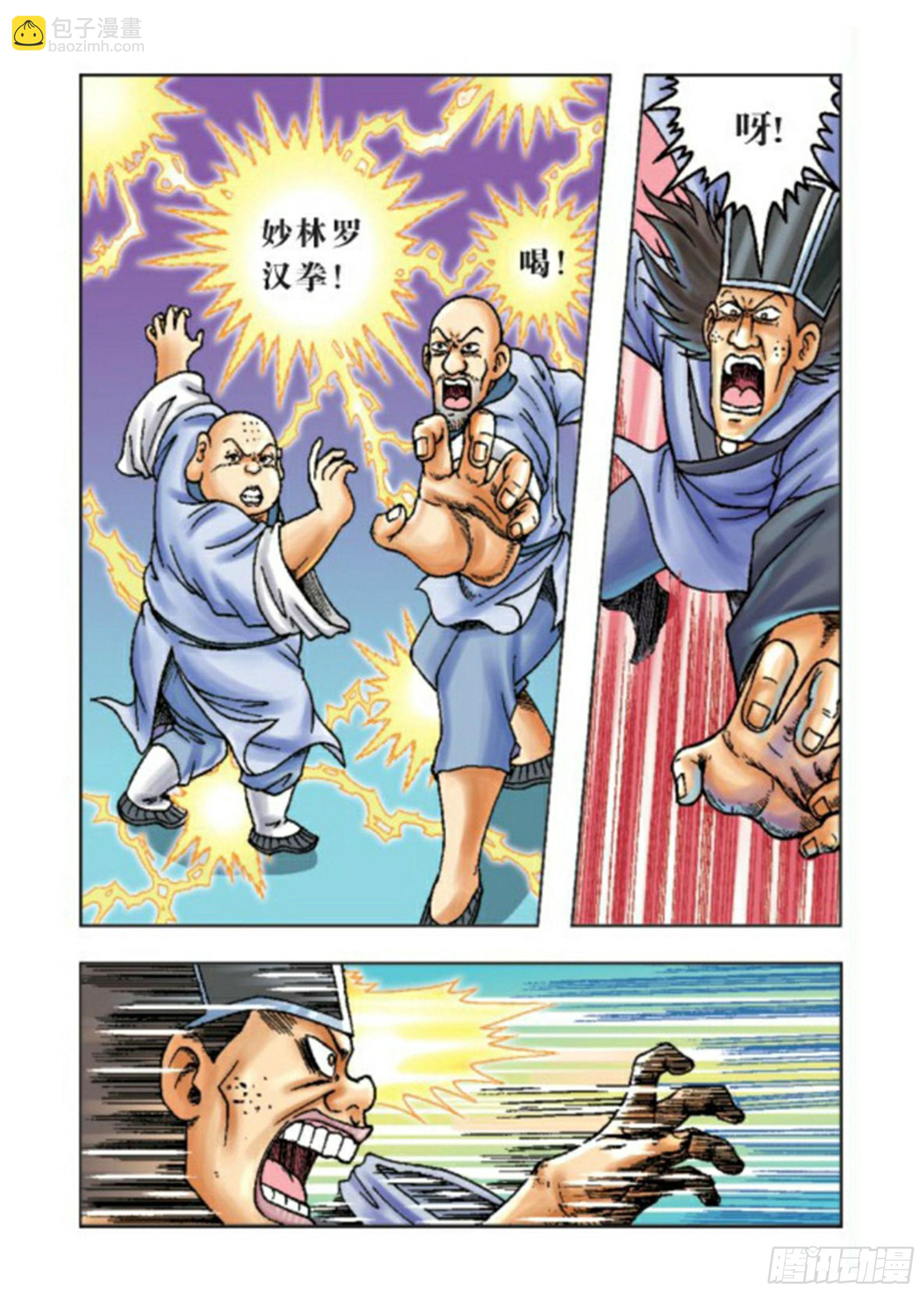 烏龍院前傳 - 第63集 - 5