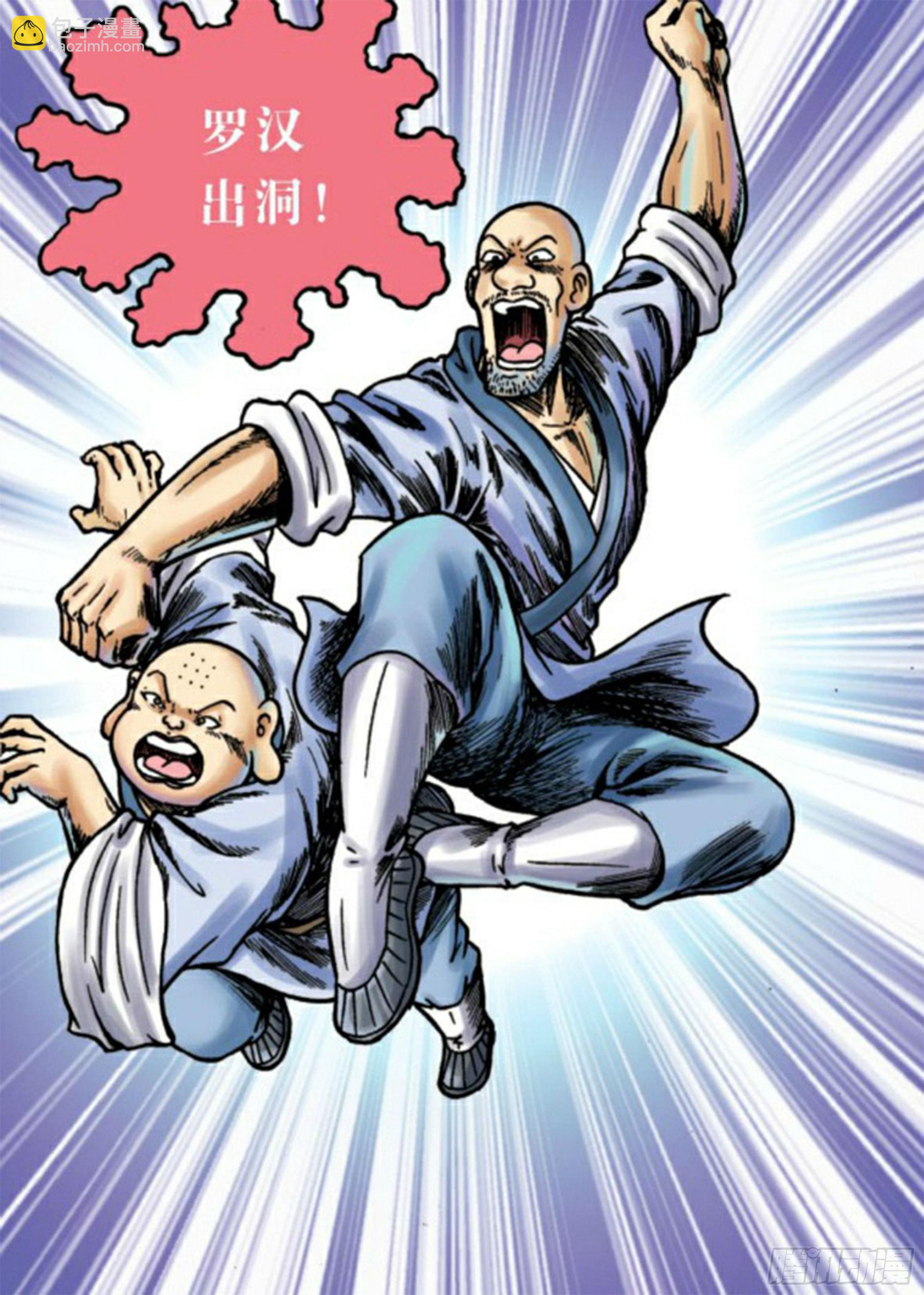 烏龍院前傳 - 第63集 - 6