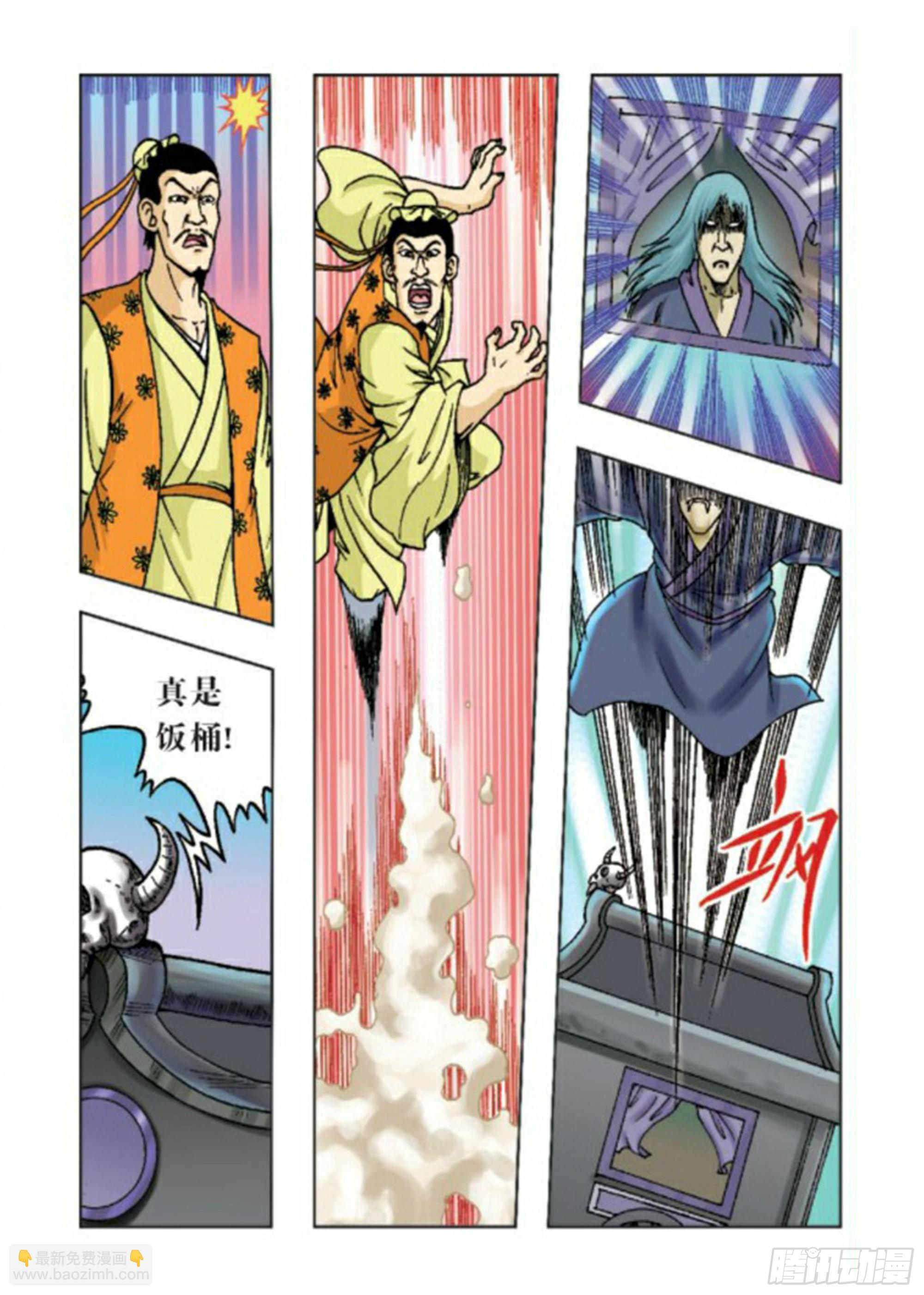 烏龍院前傳 - 第63集 - 3