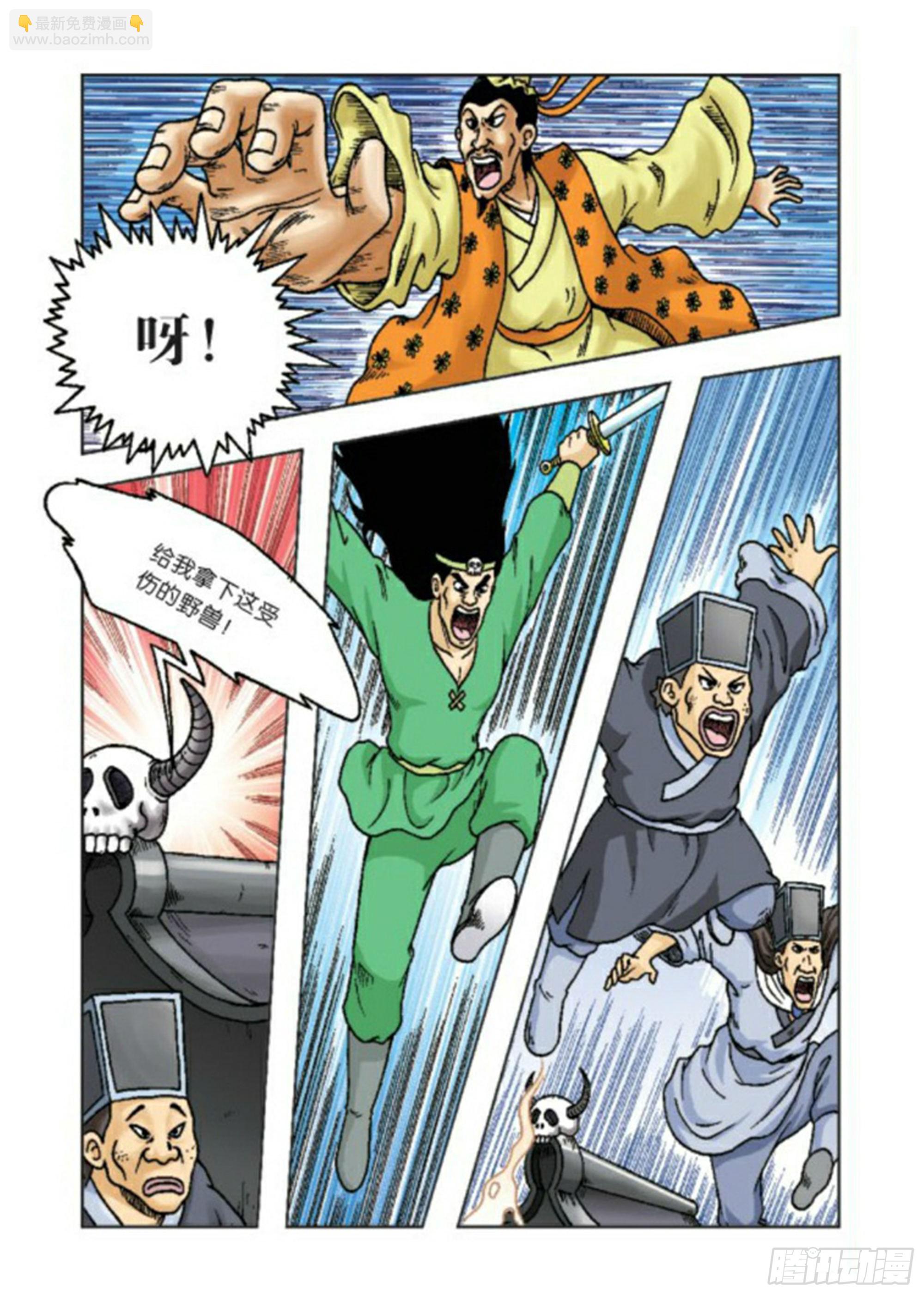 烏龍院前傳 - 第65集 - 3