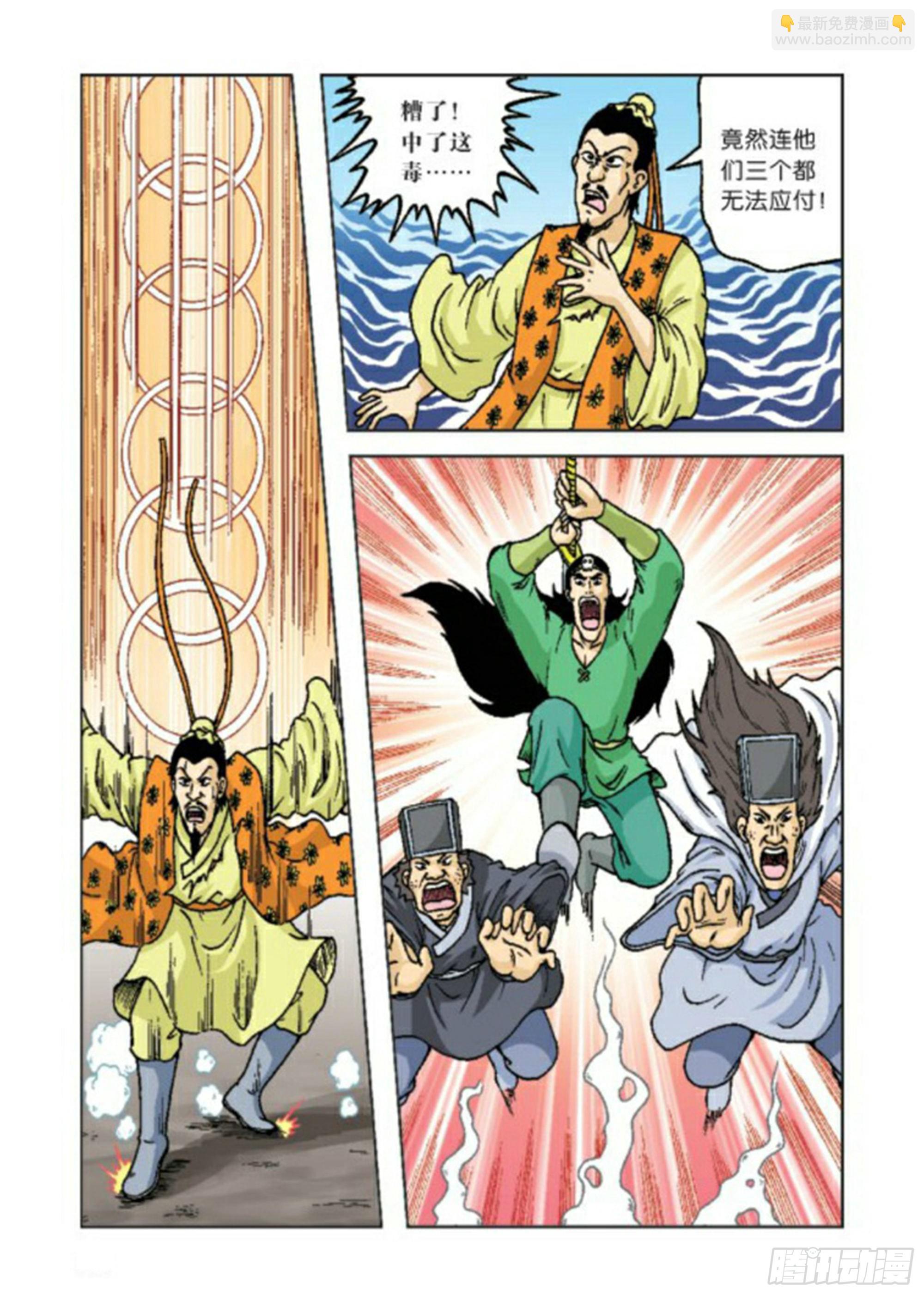 烏龍院前傳 - 第65集 - 2