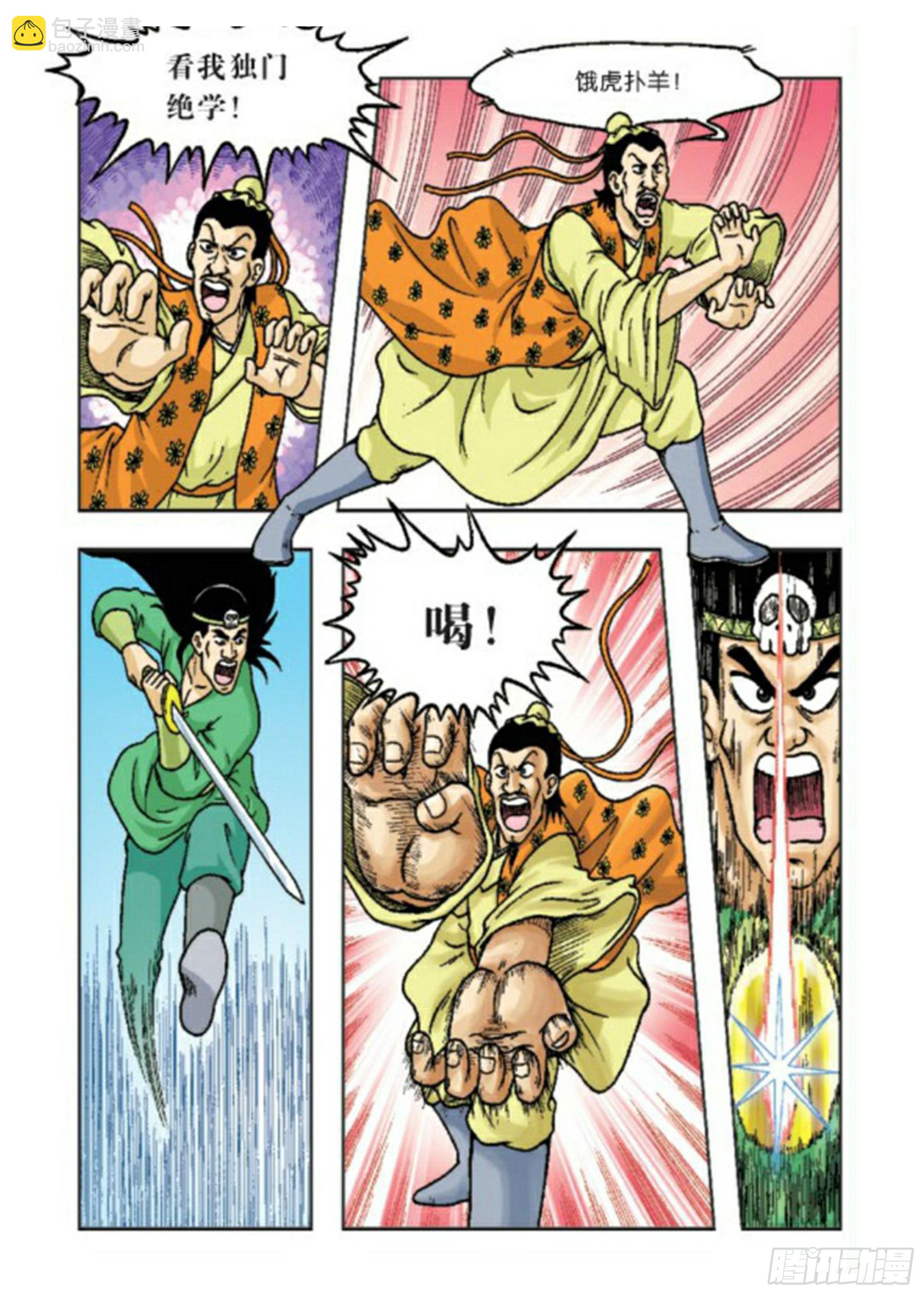 烏龍院前傳 - 第65集 - 3