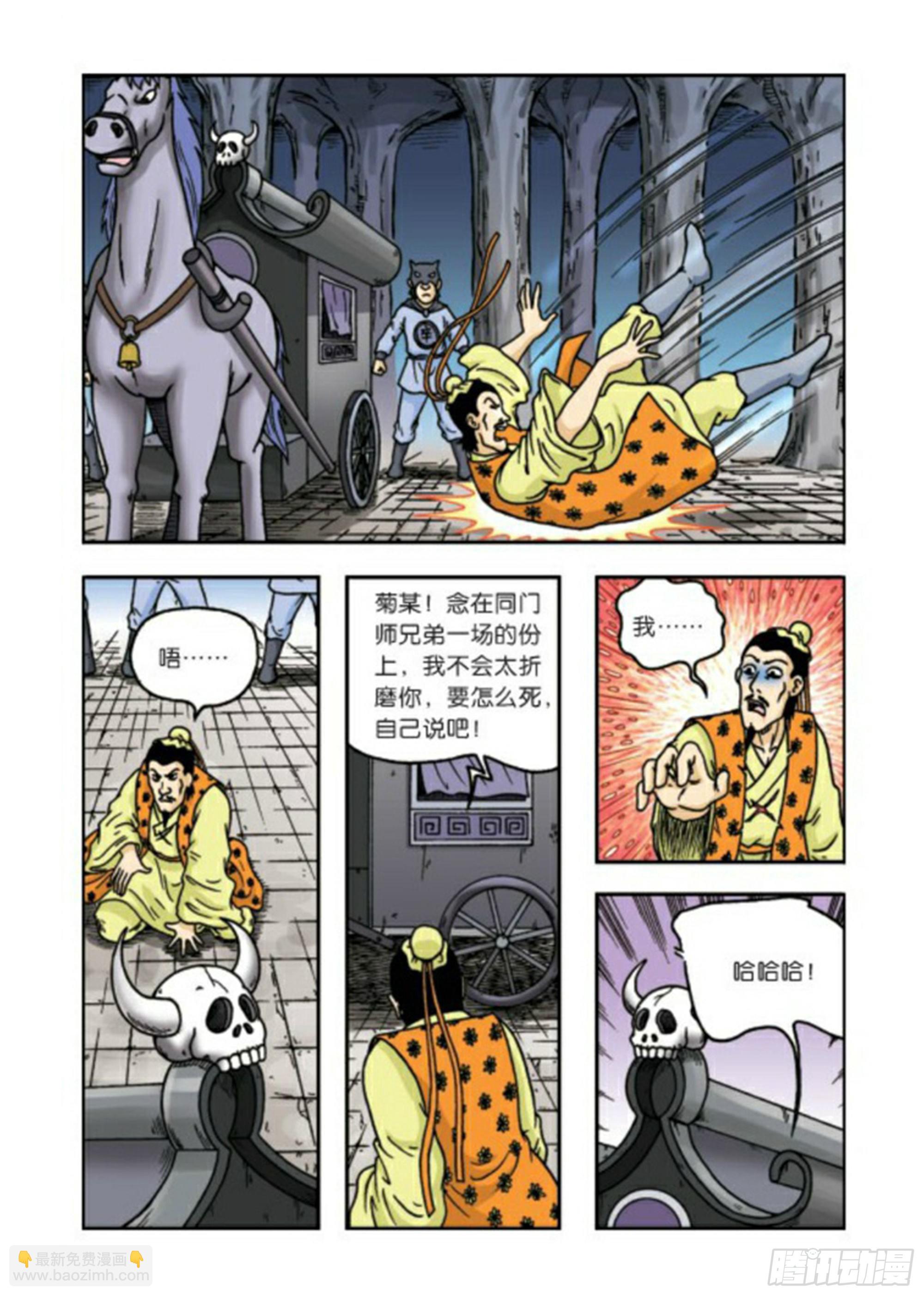 烏龍院前傳 - 第65集 - 4