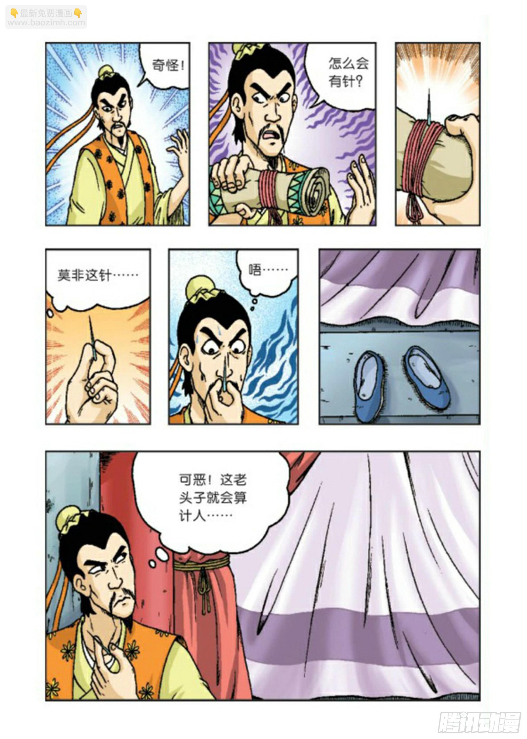 烏龍院前傳 - 第65集 - 3