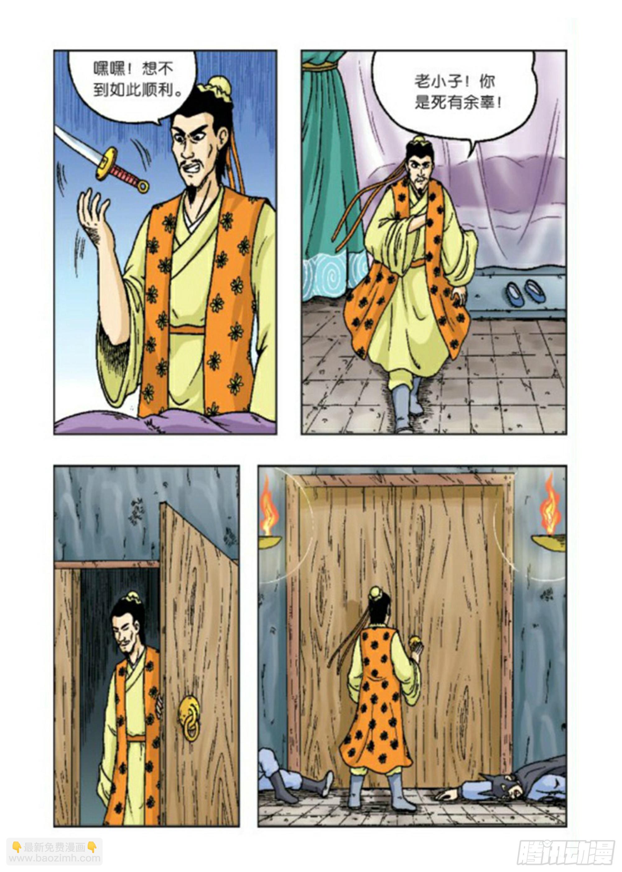 烏龍院前傳 - 第65集 - 5