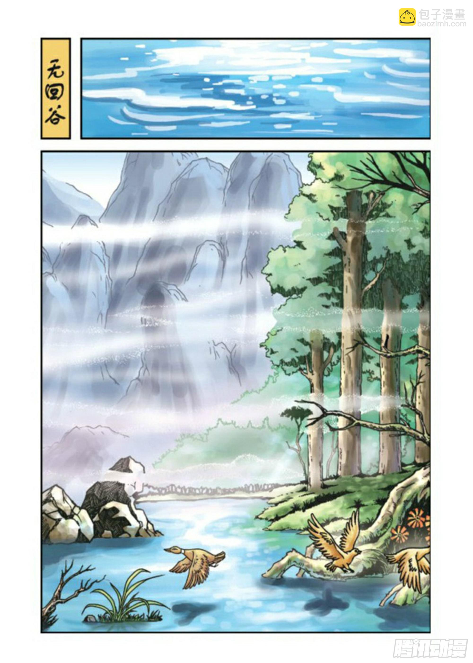 烏龍院前傳 - 第67集 - 1