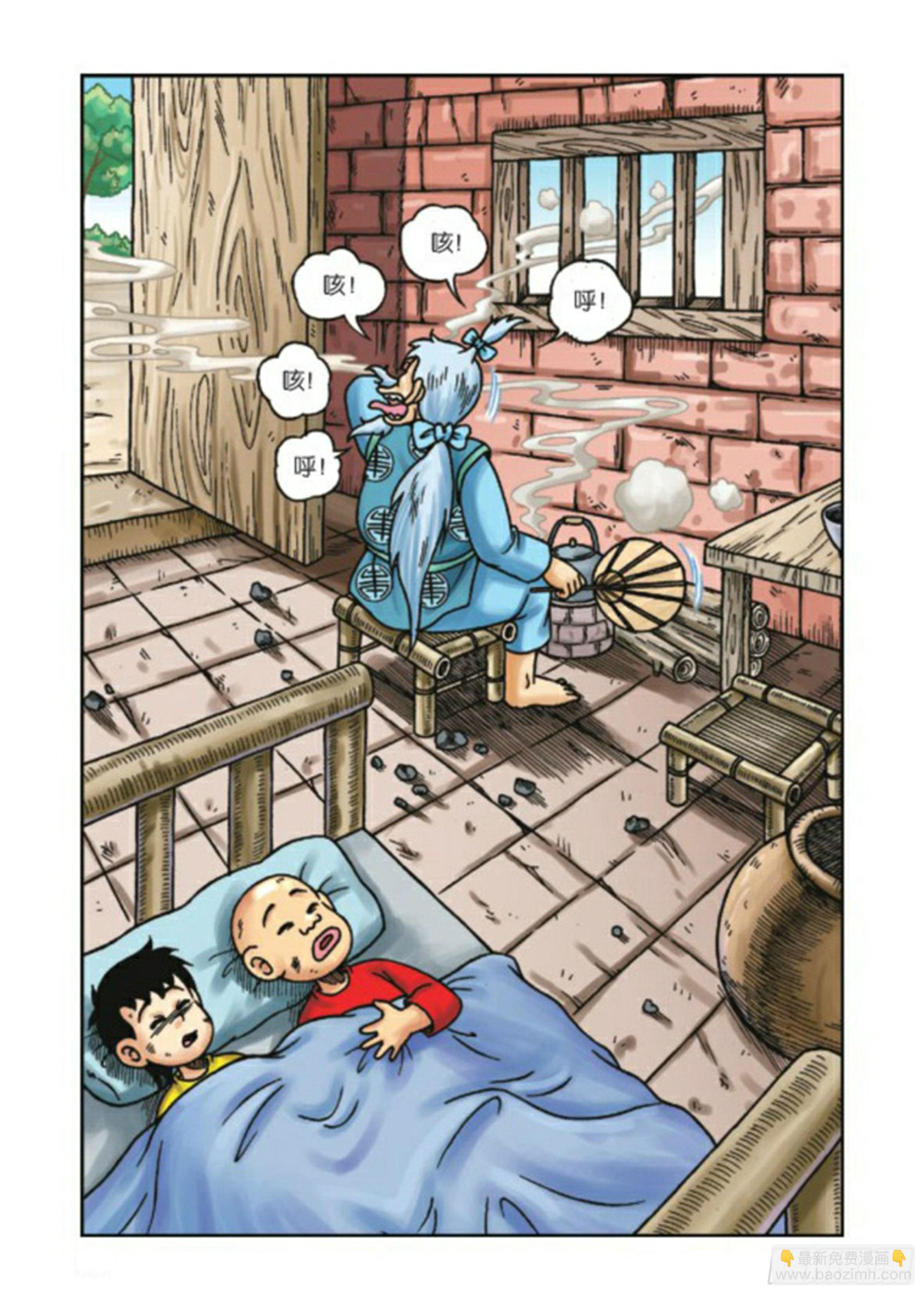 烏龍院前傳 - 第67集 - 4