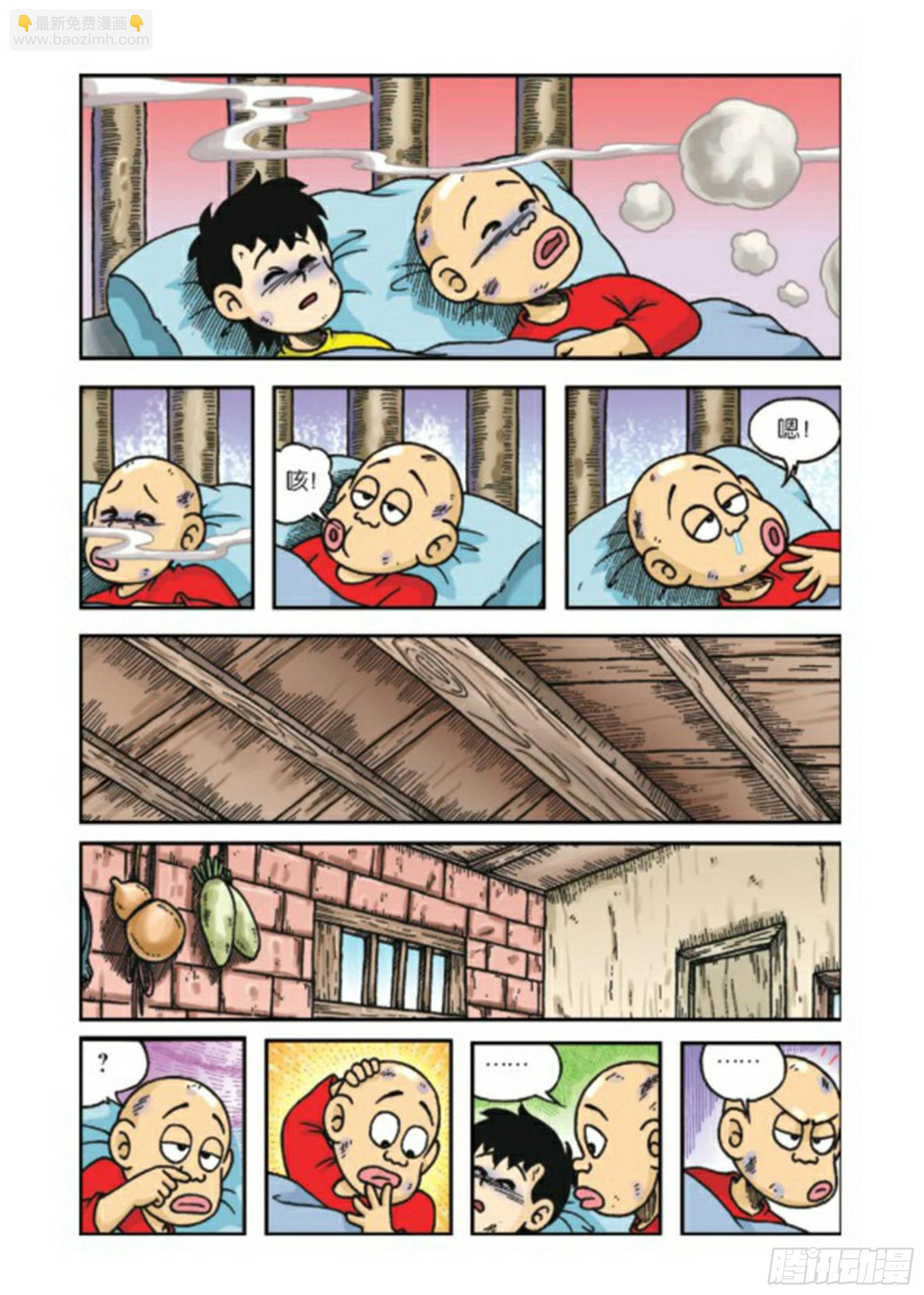 烏龍院前傳 - 第67集 - 5