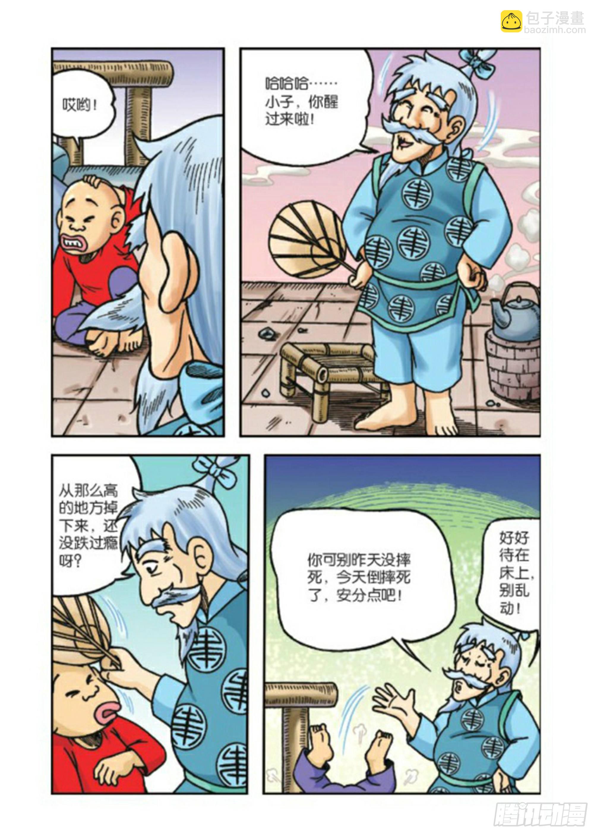 烏龍院前傳 - 第67集 - 1