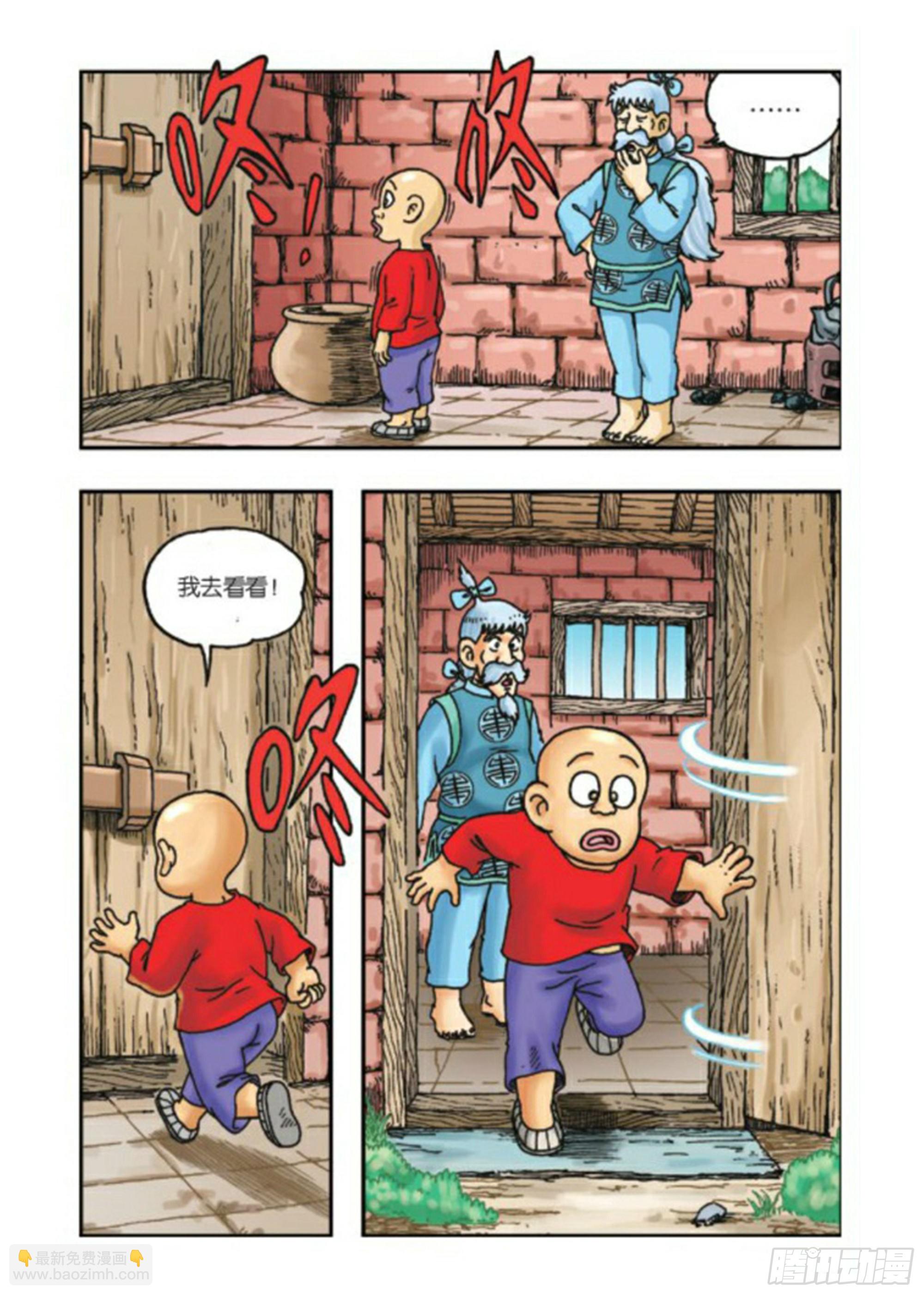 烏龍院前傳 - 第67集 - 5