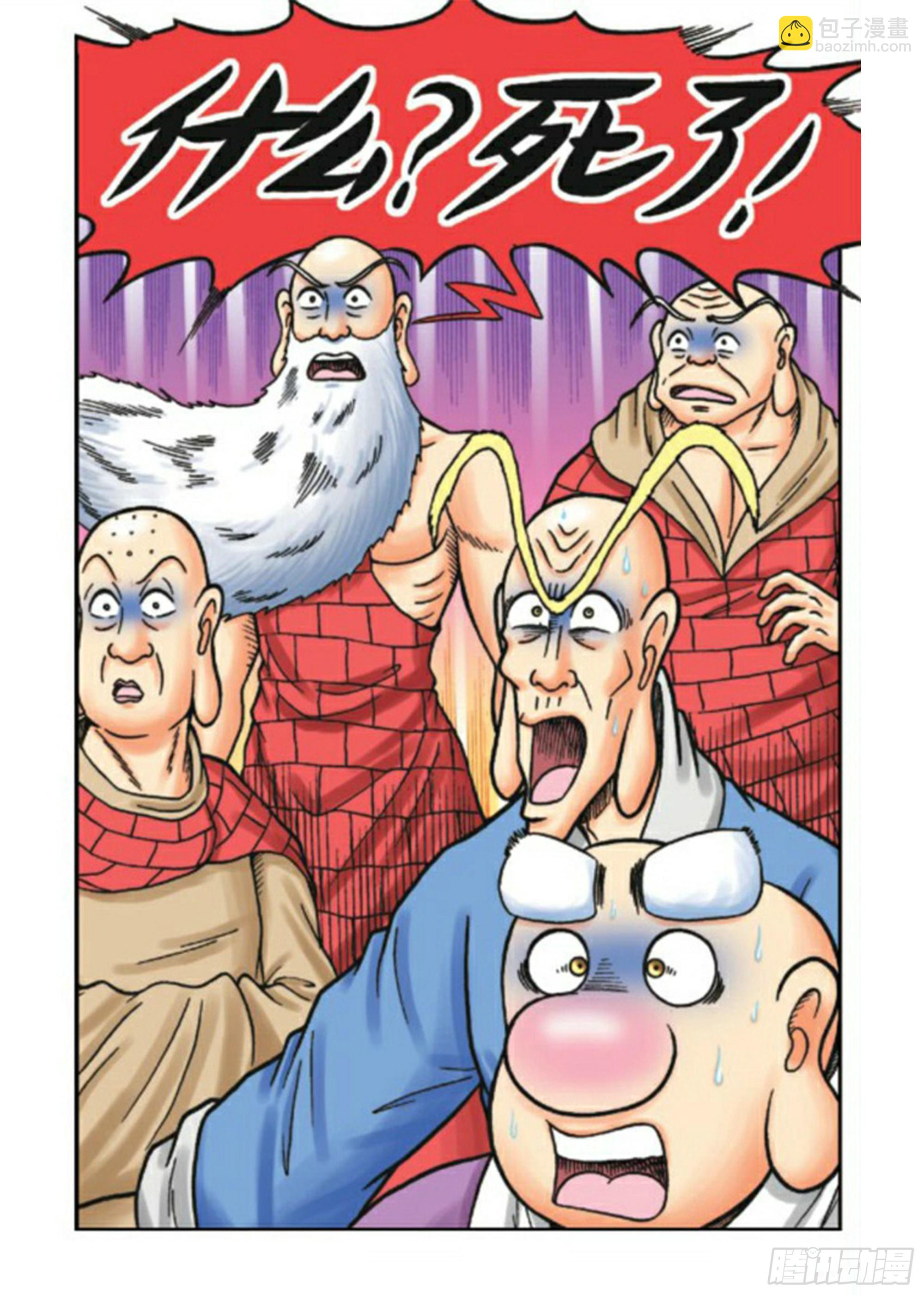 烏龍院前傳 - 第69集 - 5