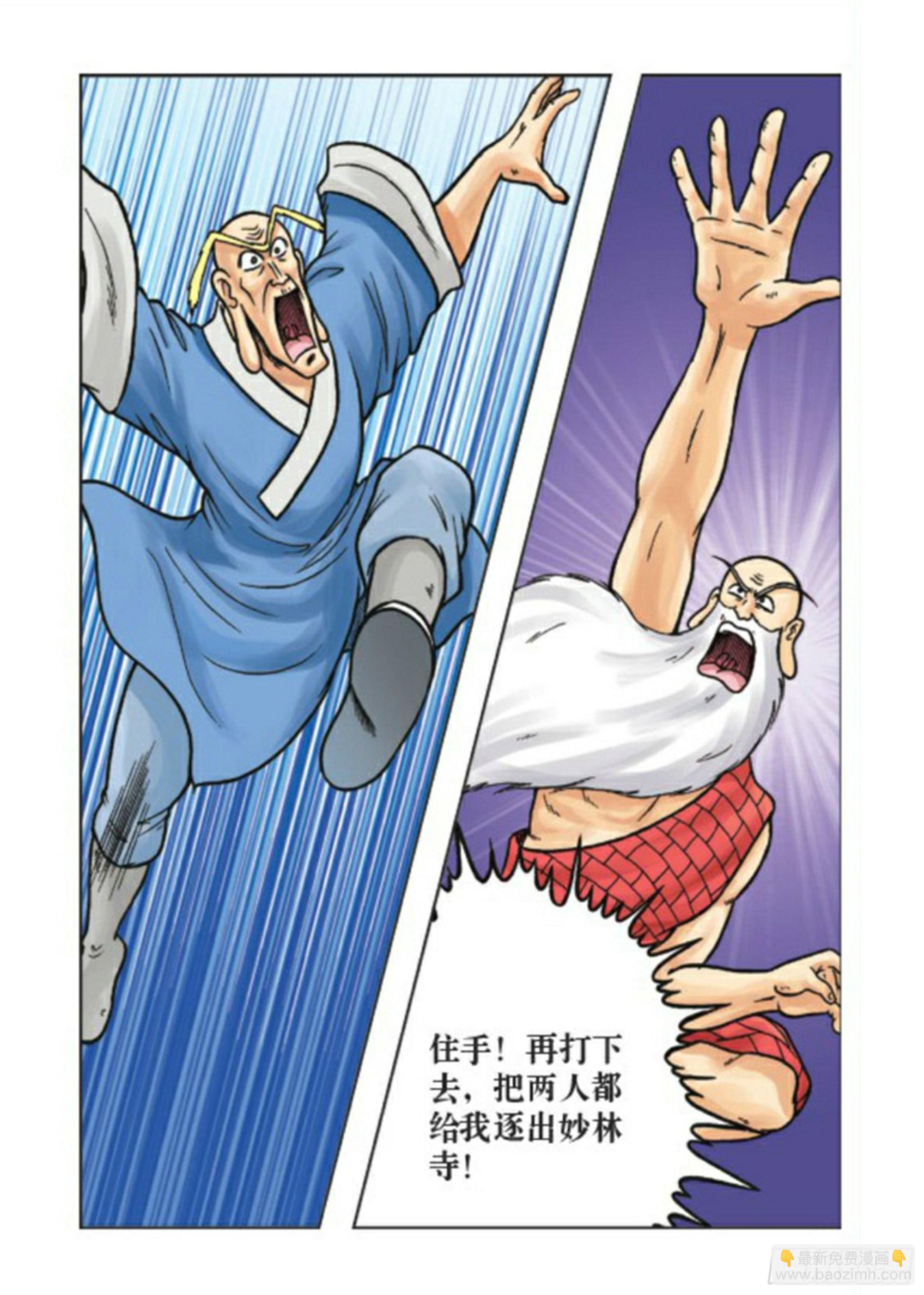 烏龍院前傳 - 第69集 - 4