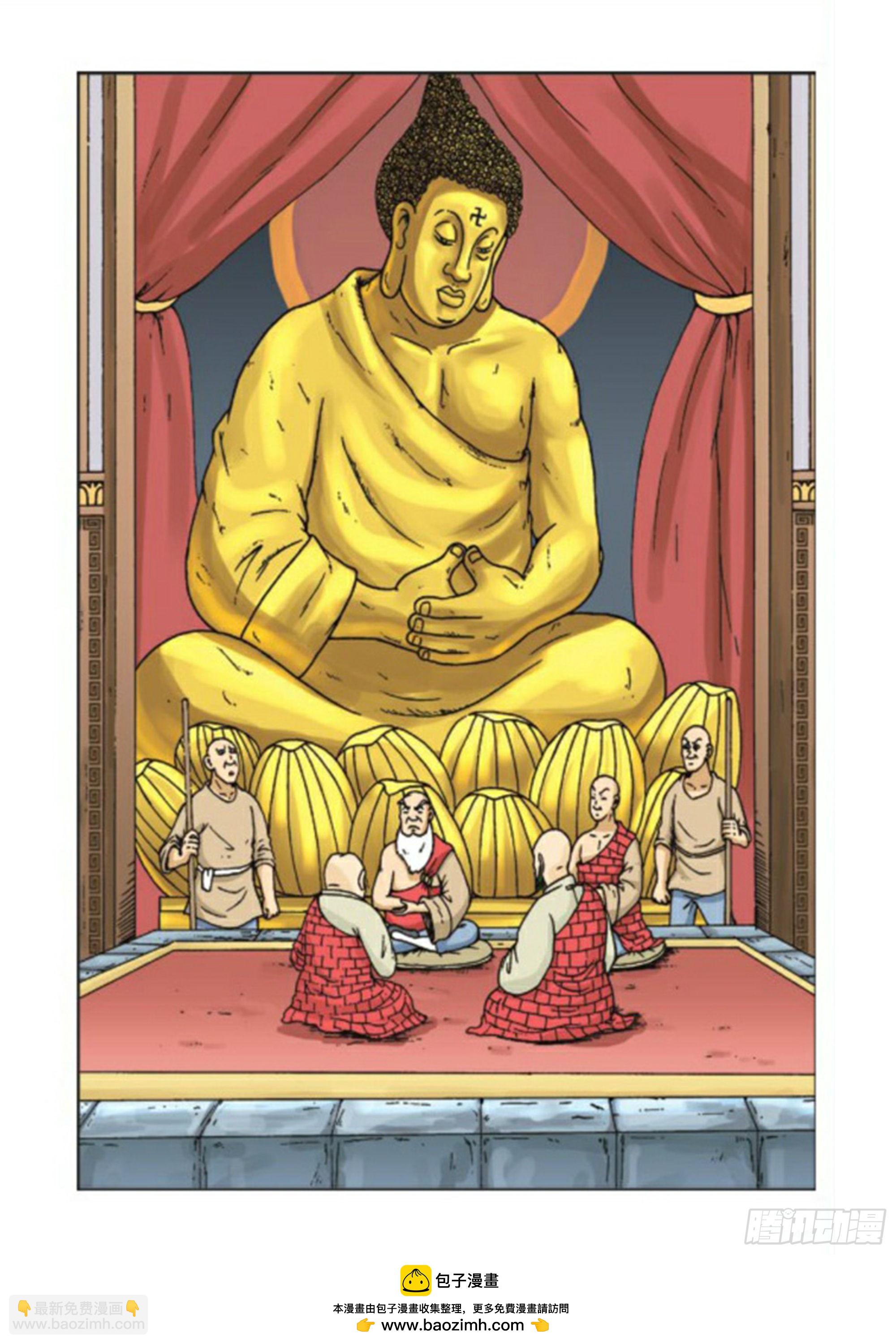 烏龍院前傳 - 第69集 - 4