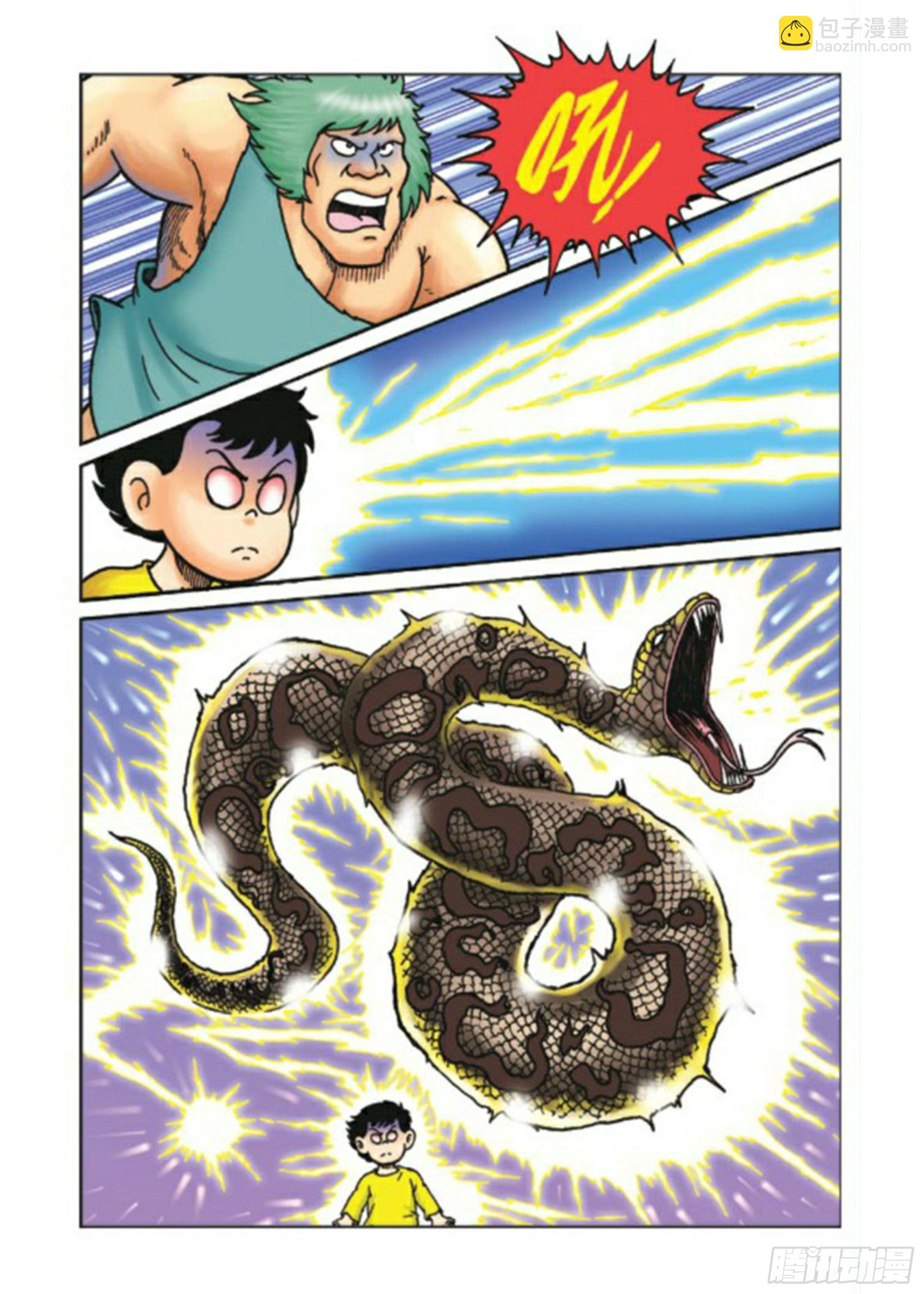 烏龍院前傳 - 第71集 - 1