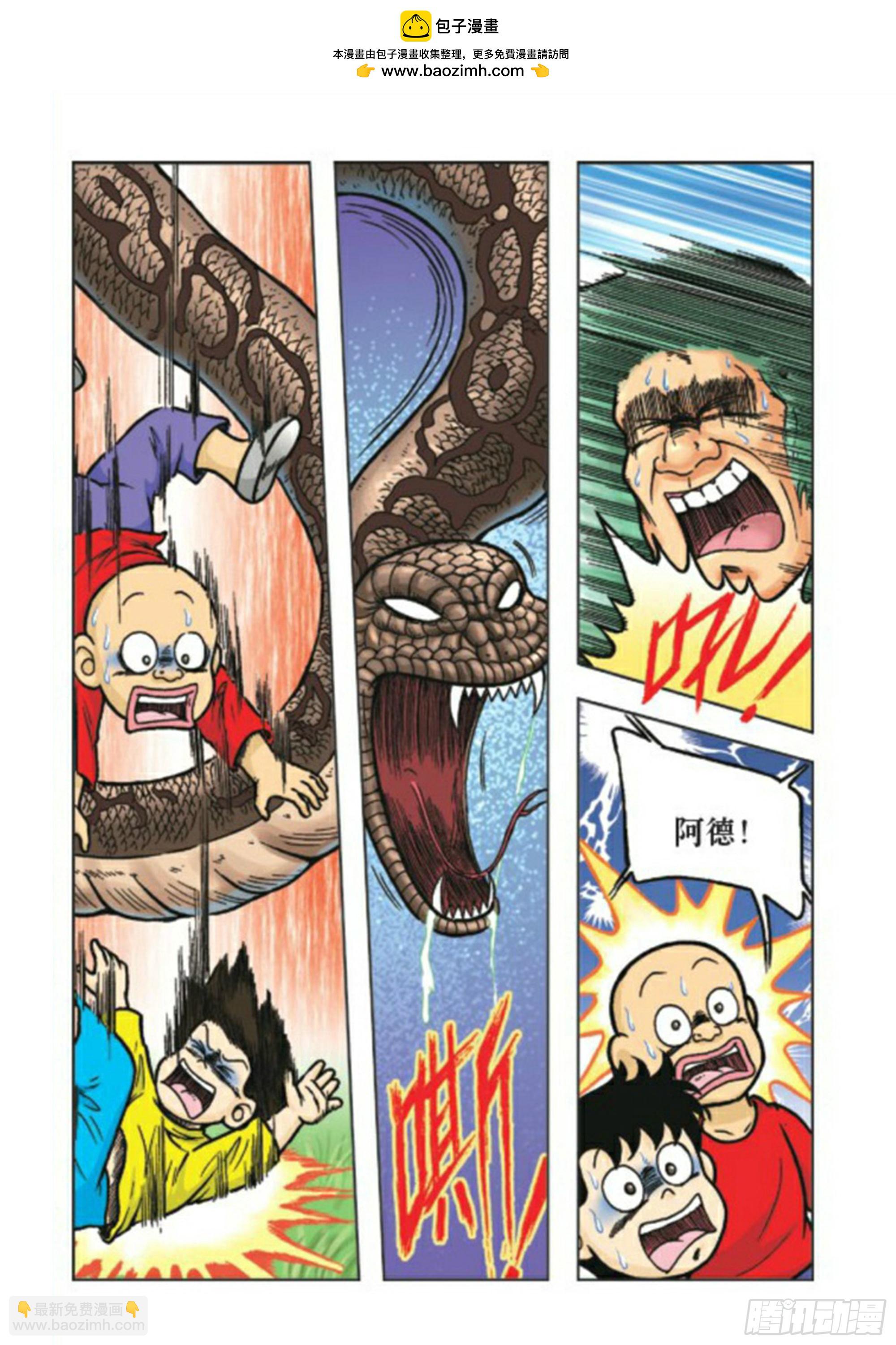 烏龍院前傳 - 第71集 - 2