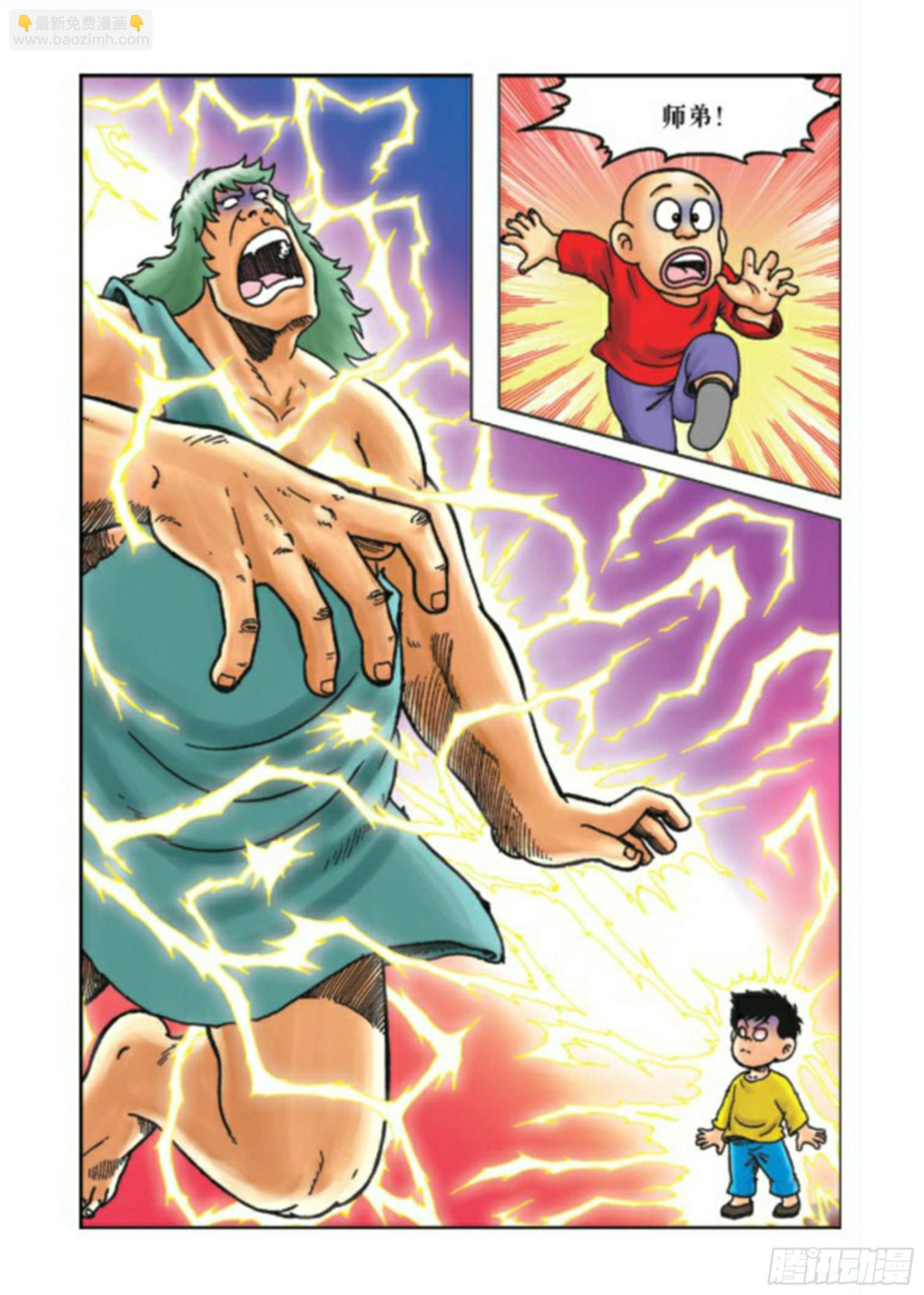 烏龍院前傳 - 第71集 - 1