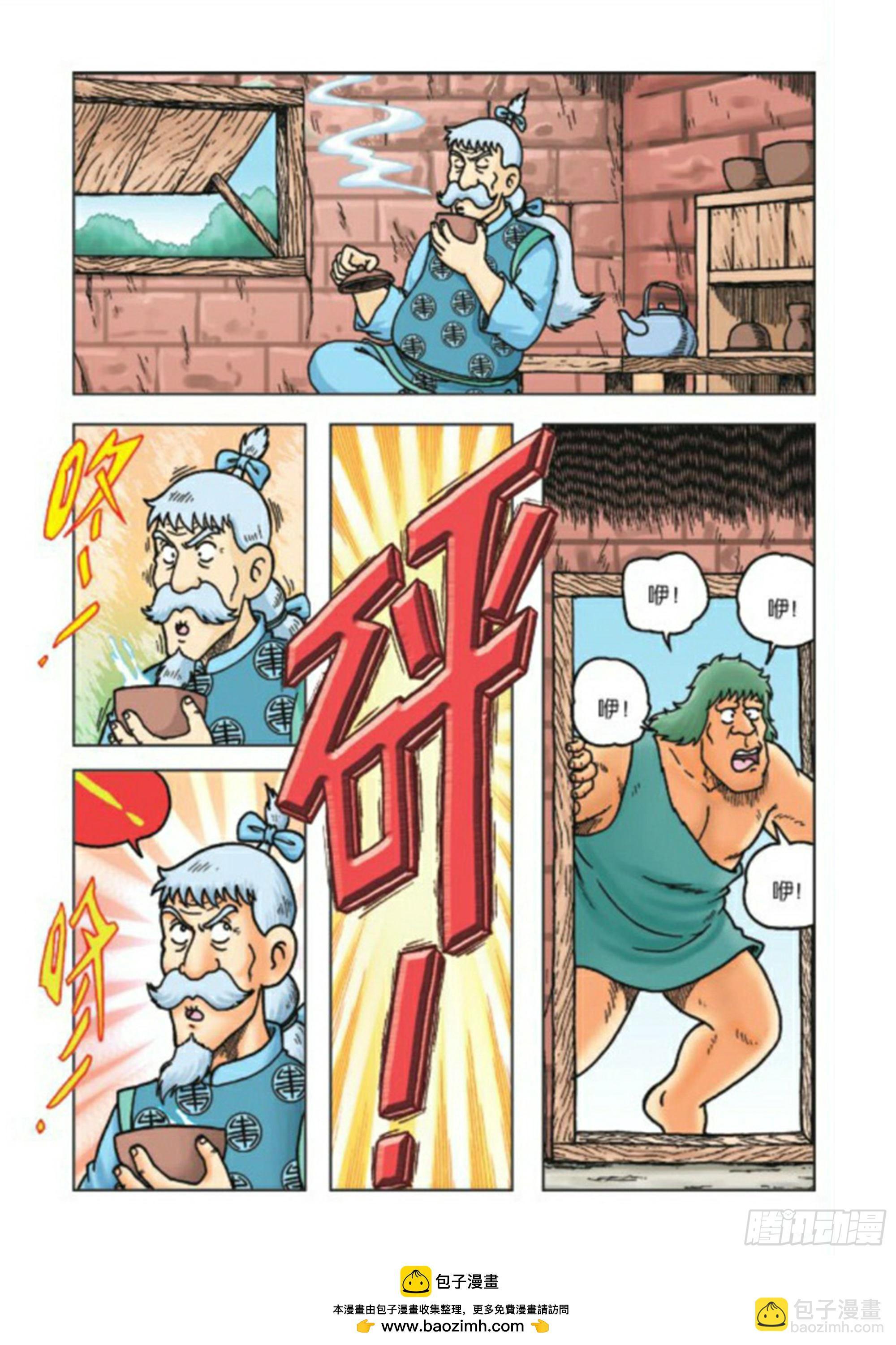 烏龍院前傳 - 第71集 - 3