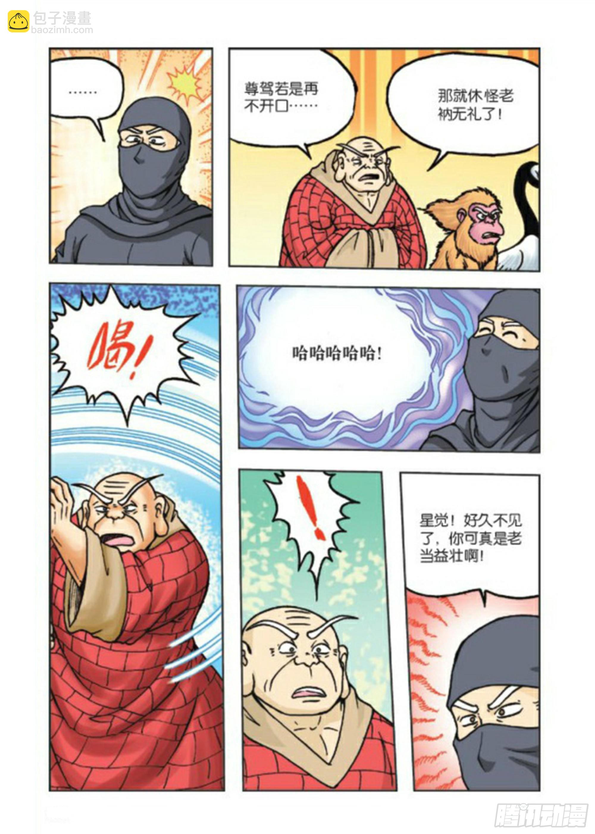 烏龍院前傳 - 第73集 - 3