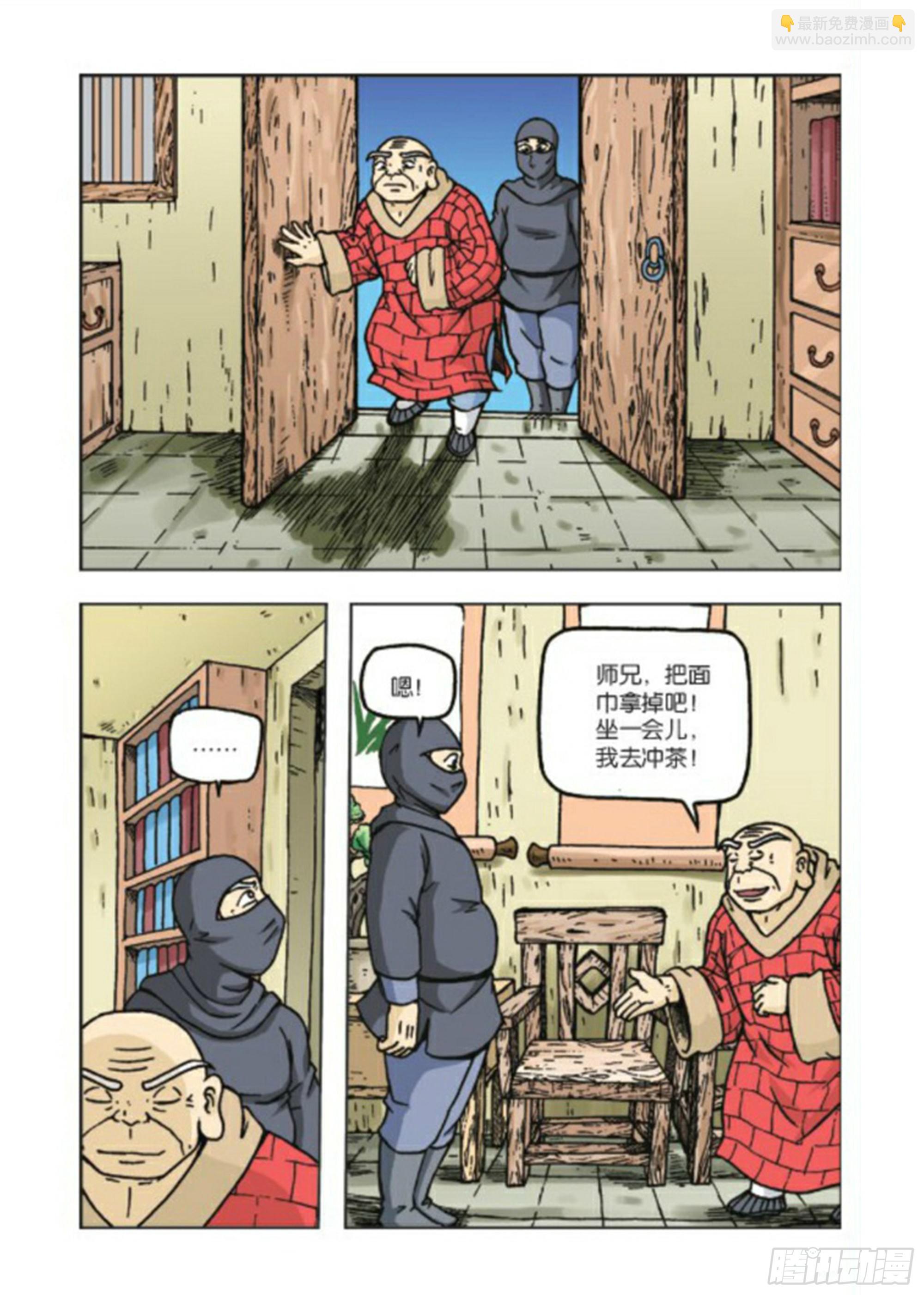 烏龍院前傳 - 第73集 - 2