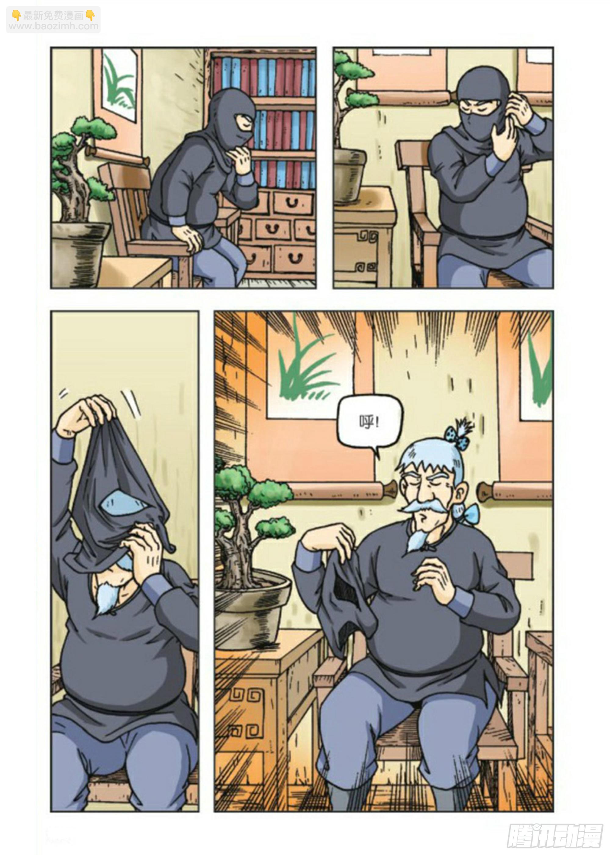 烏龍院前傳 - 第73集 - 3