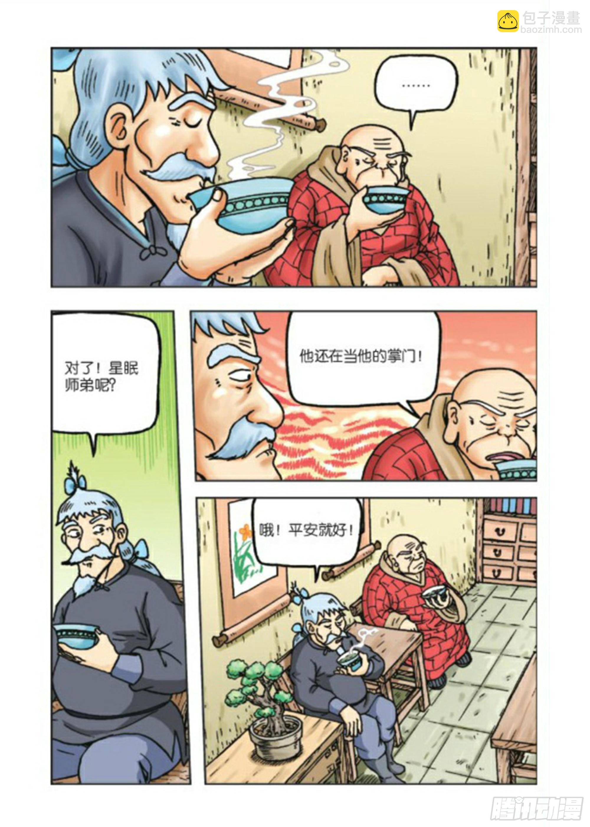 烏龍院前傳 - 第73集 - 6