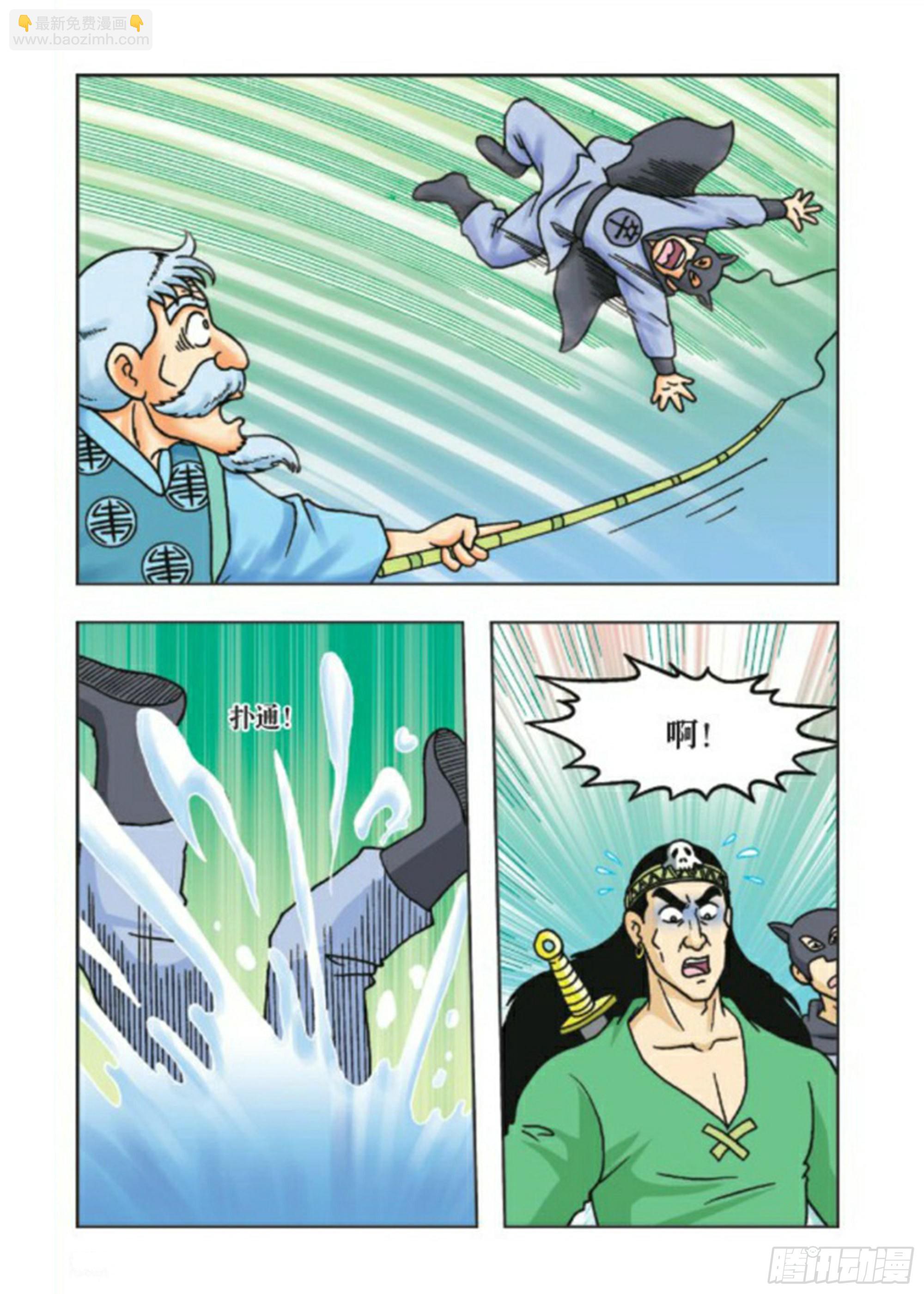 烏龍院前傳 - 第75集 - 5