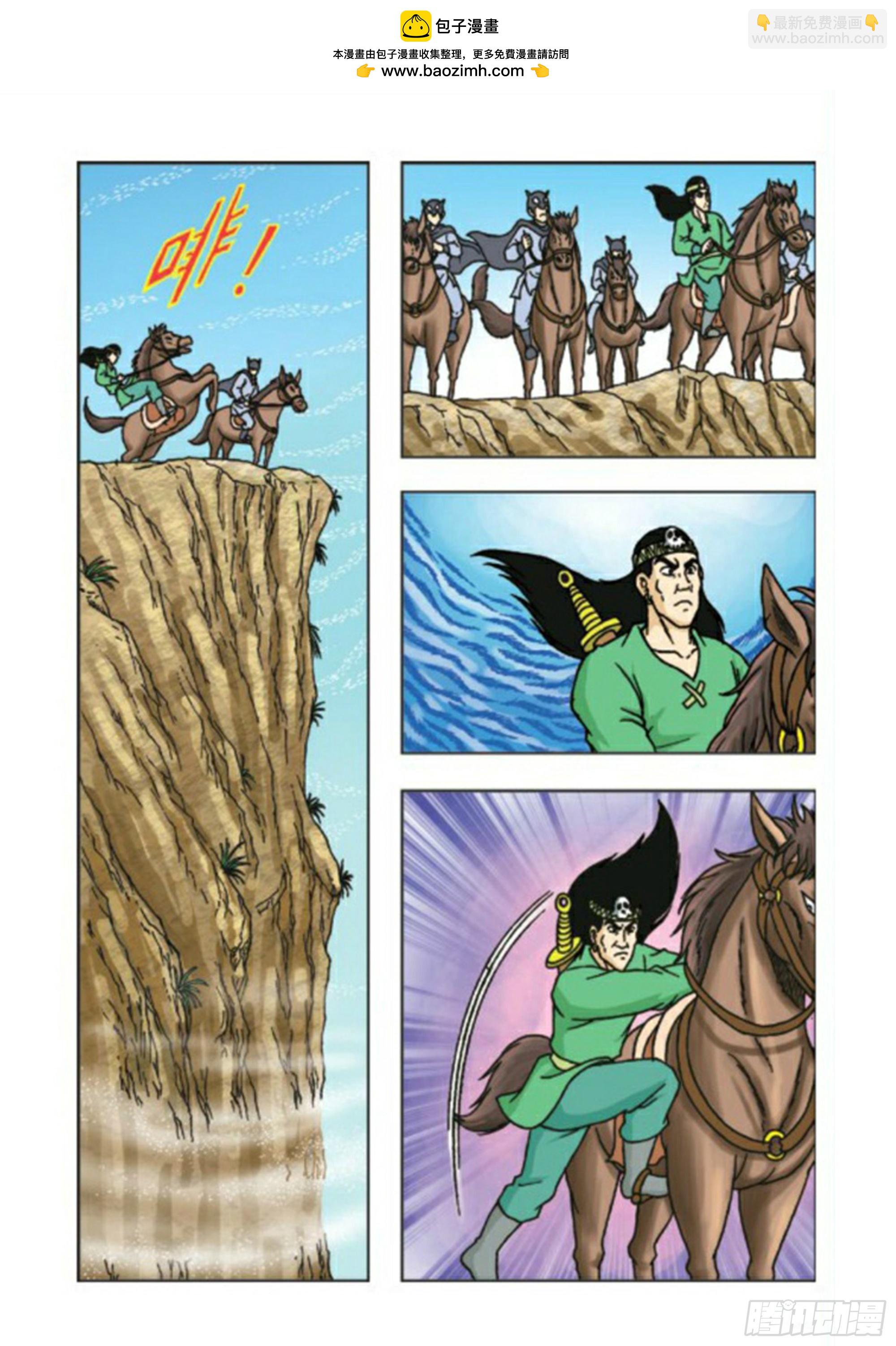 烏龍院前傳 - 第75集 - 2