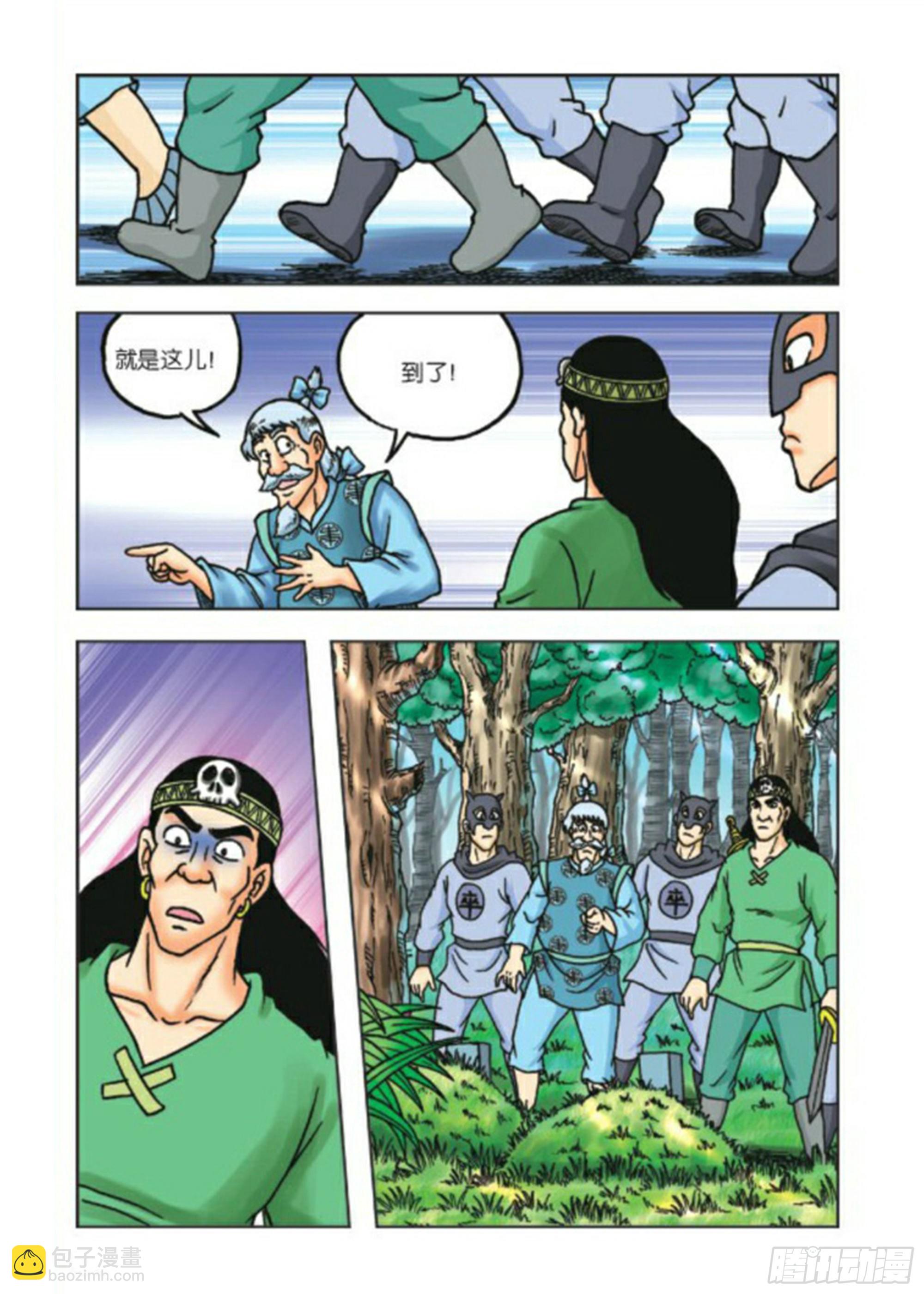 烏龍院前傳 - 第75集 - 5