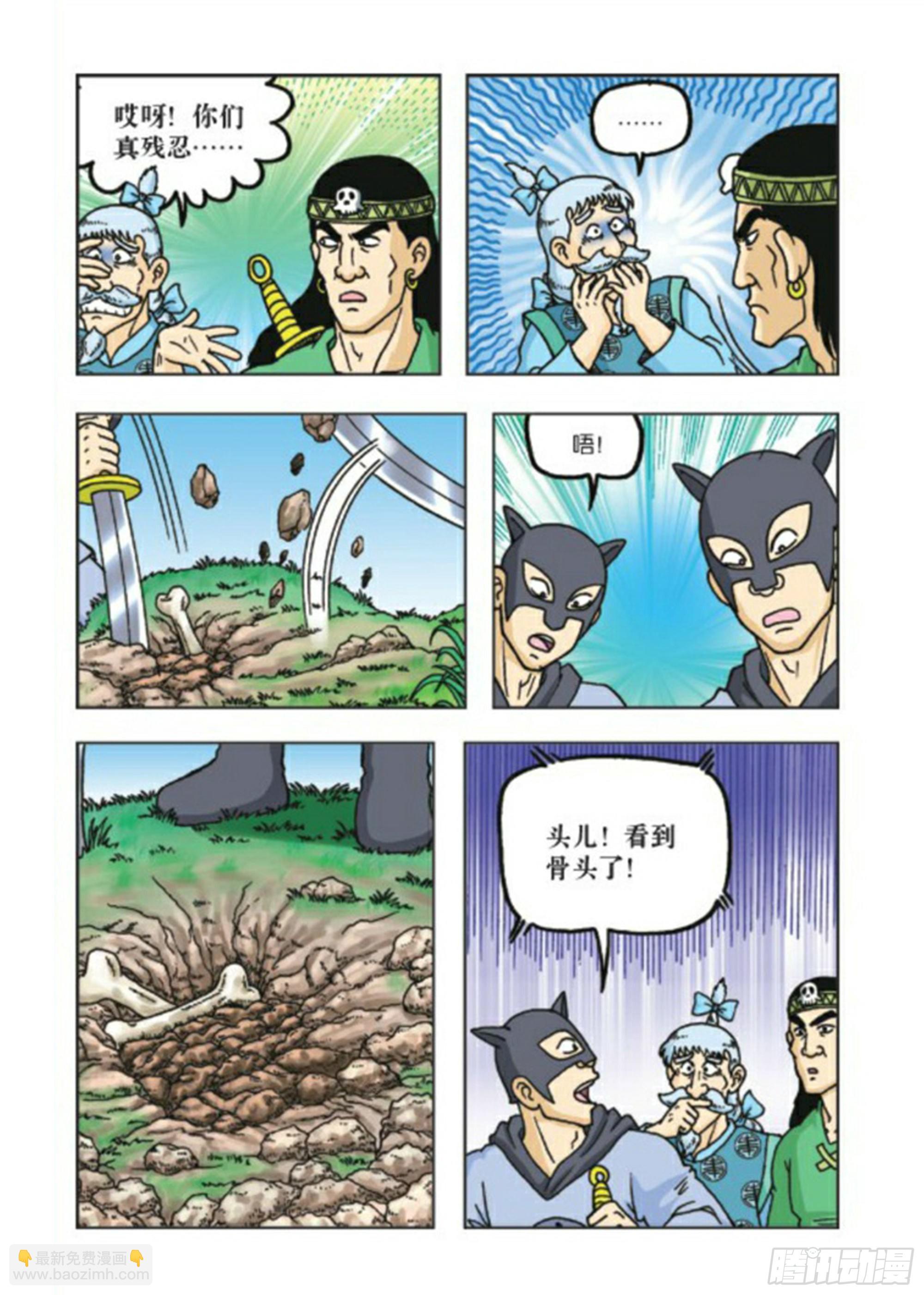 烏龍院前傳 - 第75集 - 1