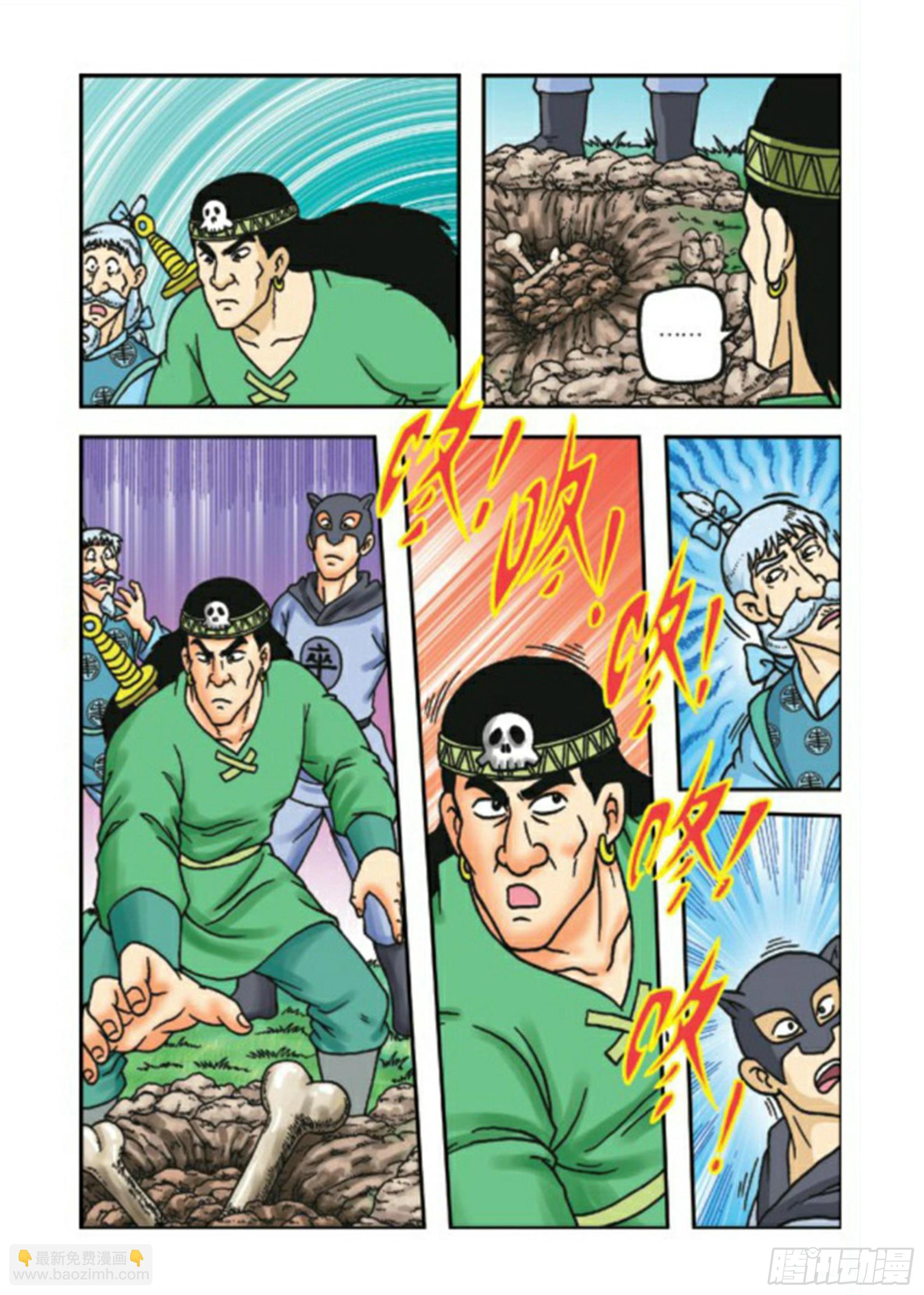 烏龍院前傳 - 第75集 - 2