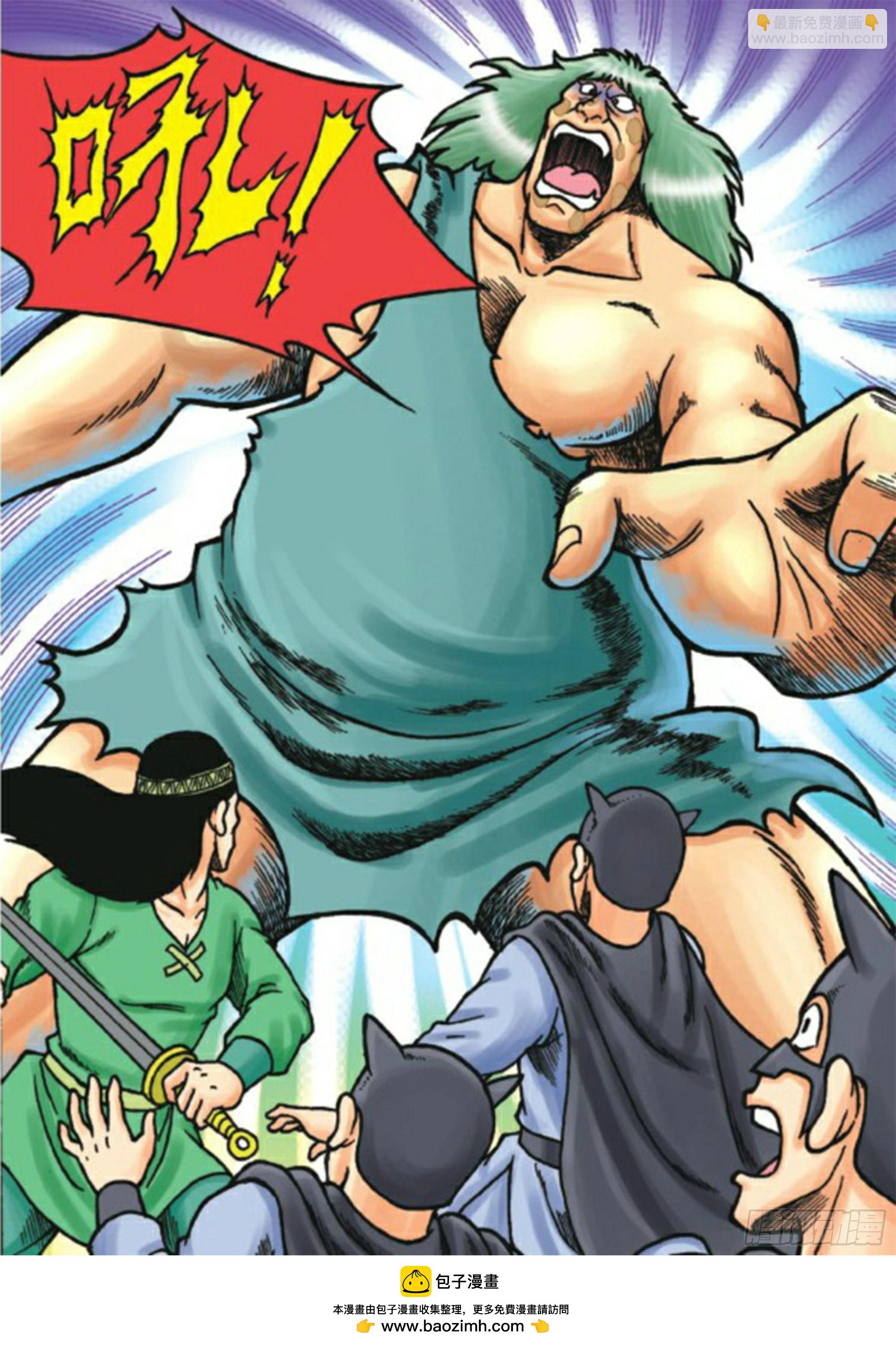 烏龍院前傳 - 第75集 - 6