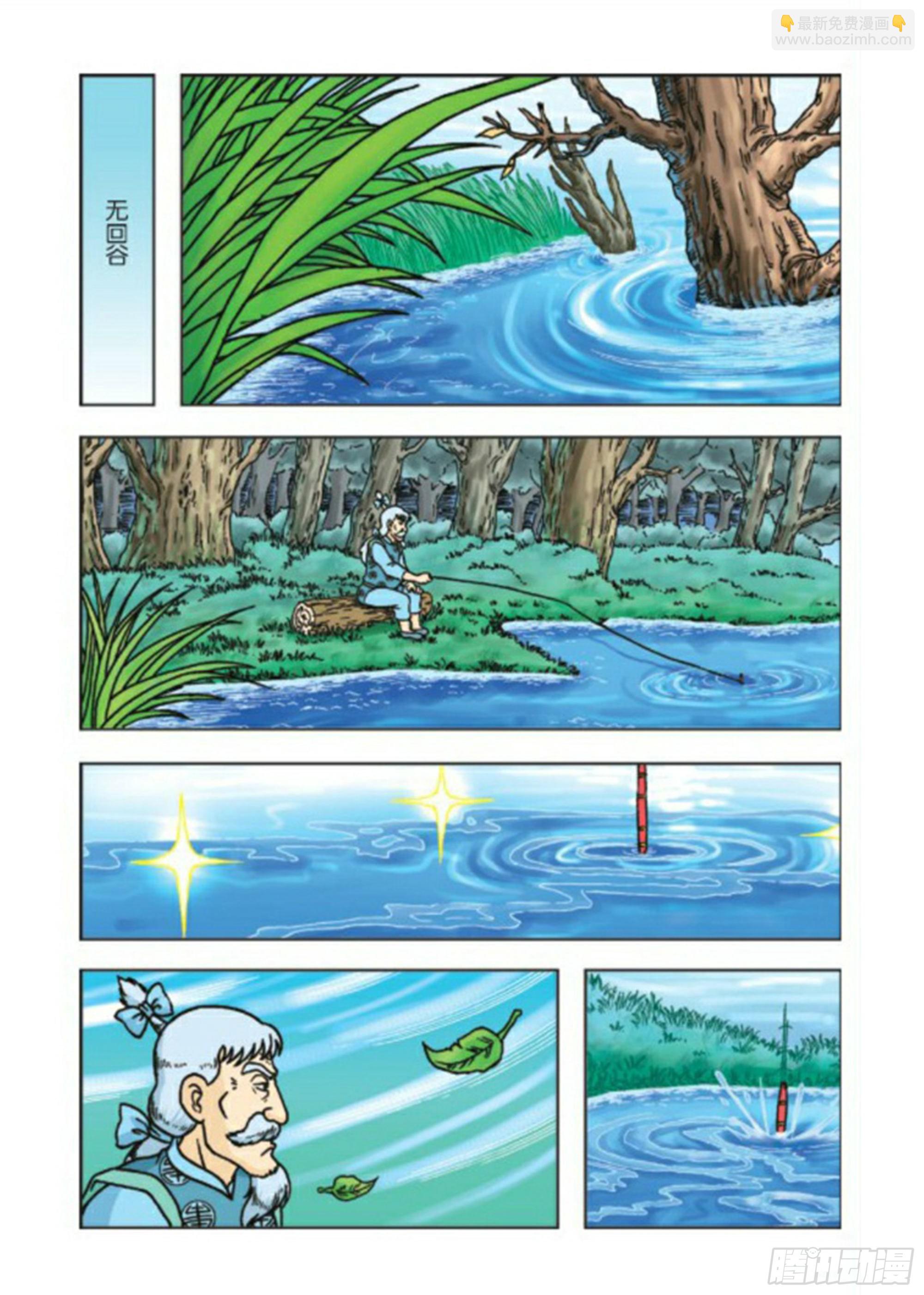 烏龍院前傳 - 第75集 - 4