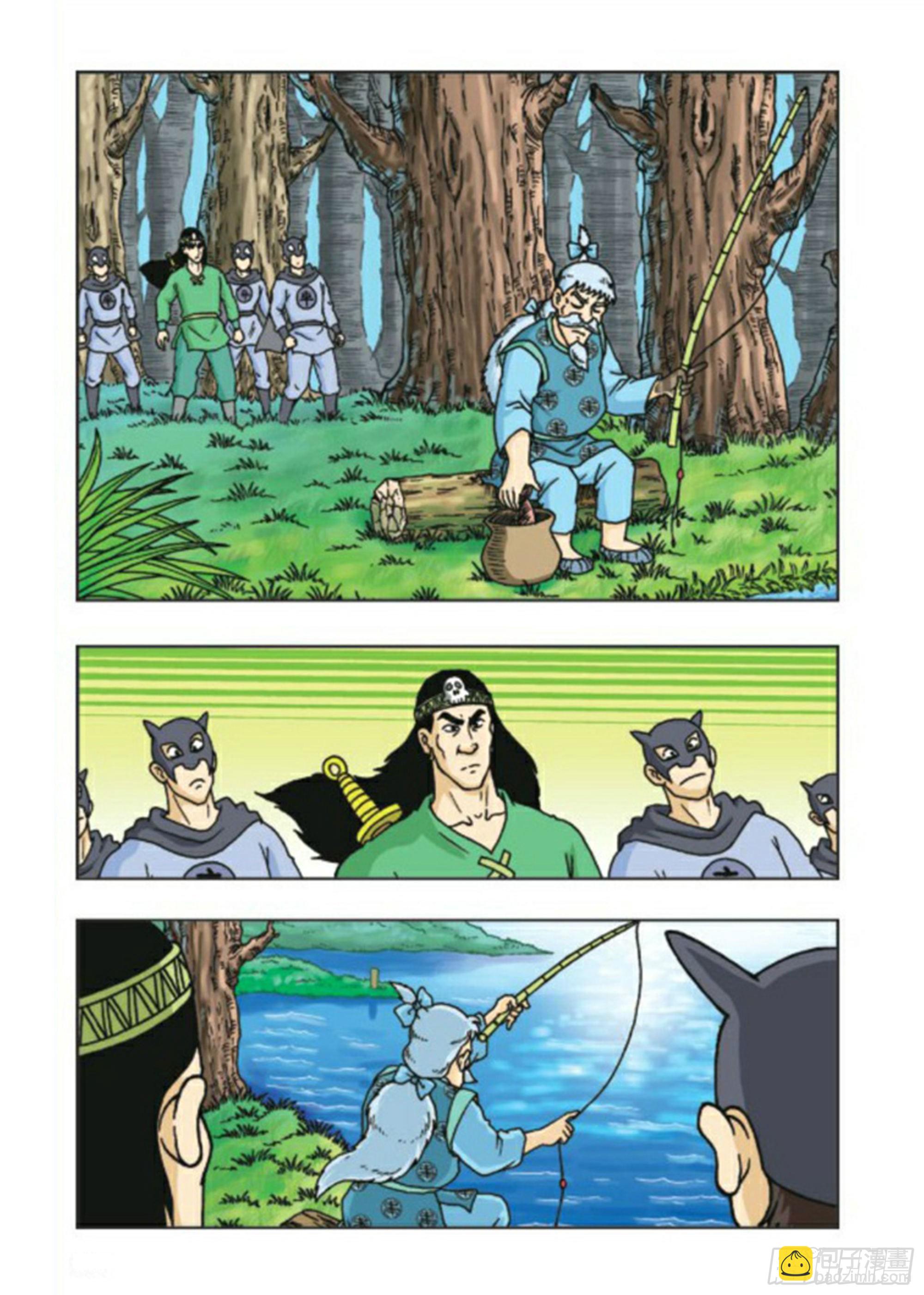 烏龍院前傳 - 第75集 - 1