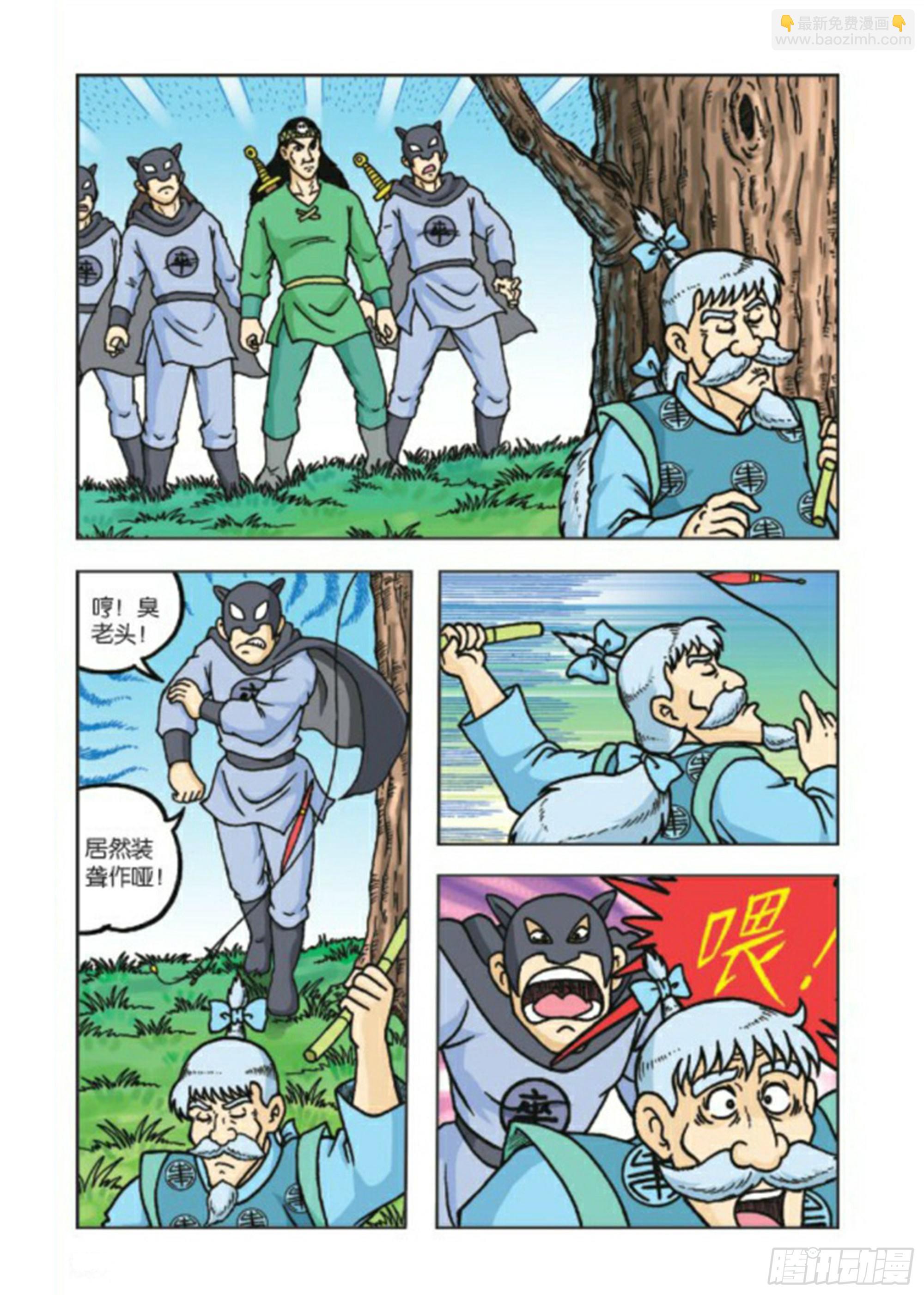 烏龍院前傳 - 第75集 - 3