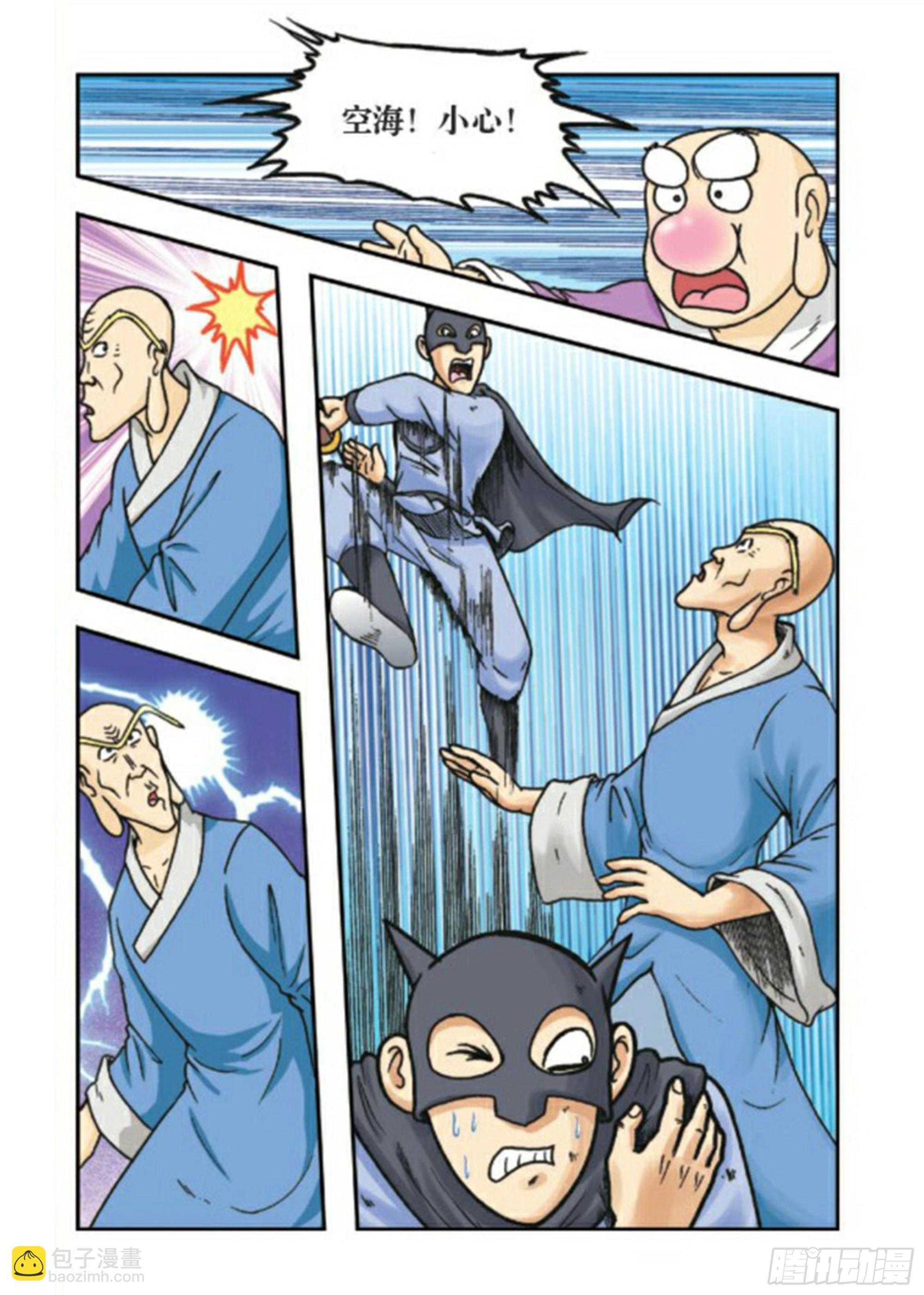 烏龍院前傳 - 第77集 - 5