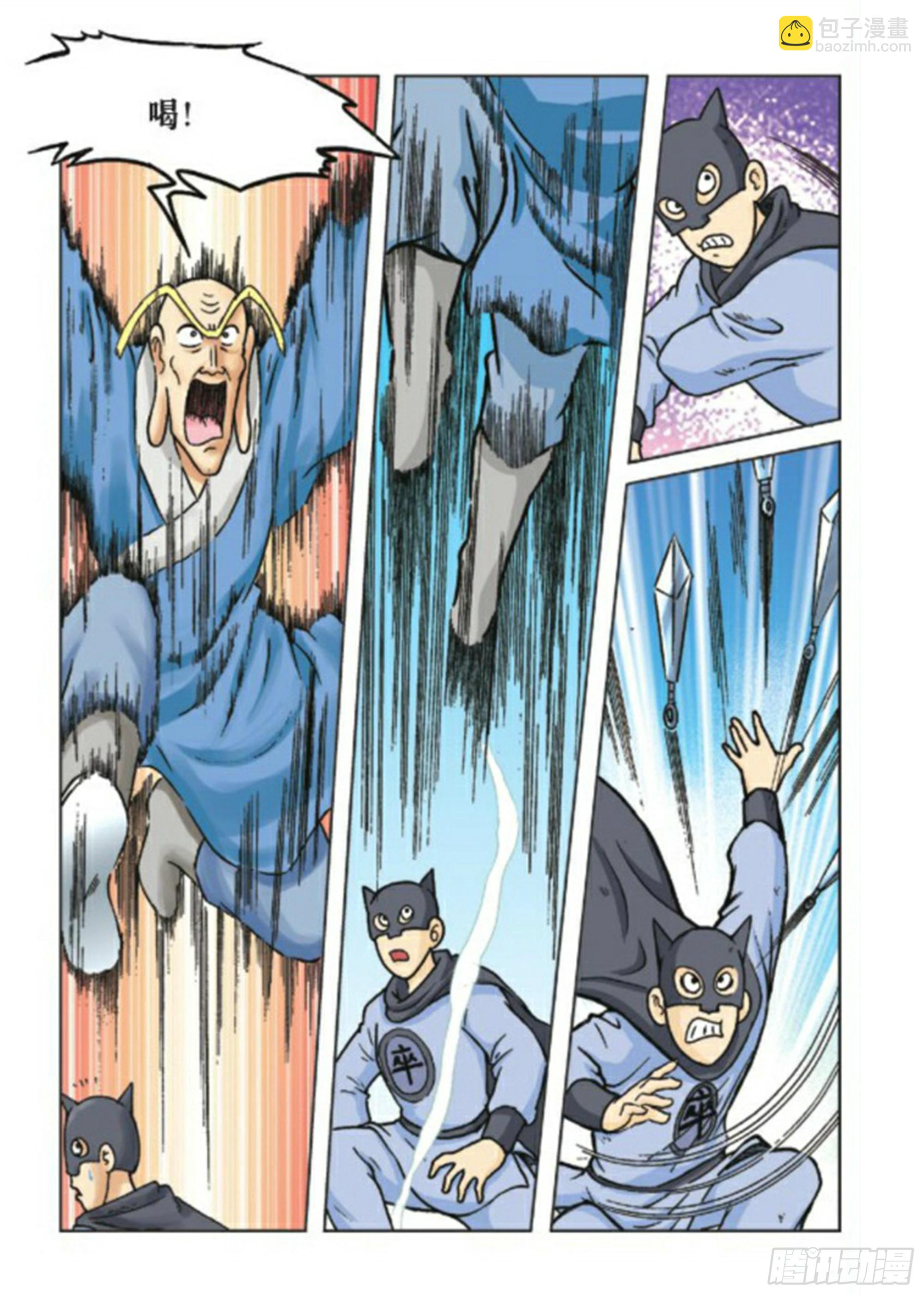 烏龍院前傳 - 第77集 - 6