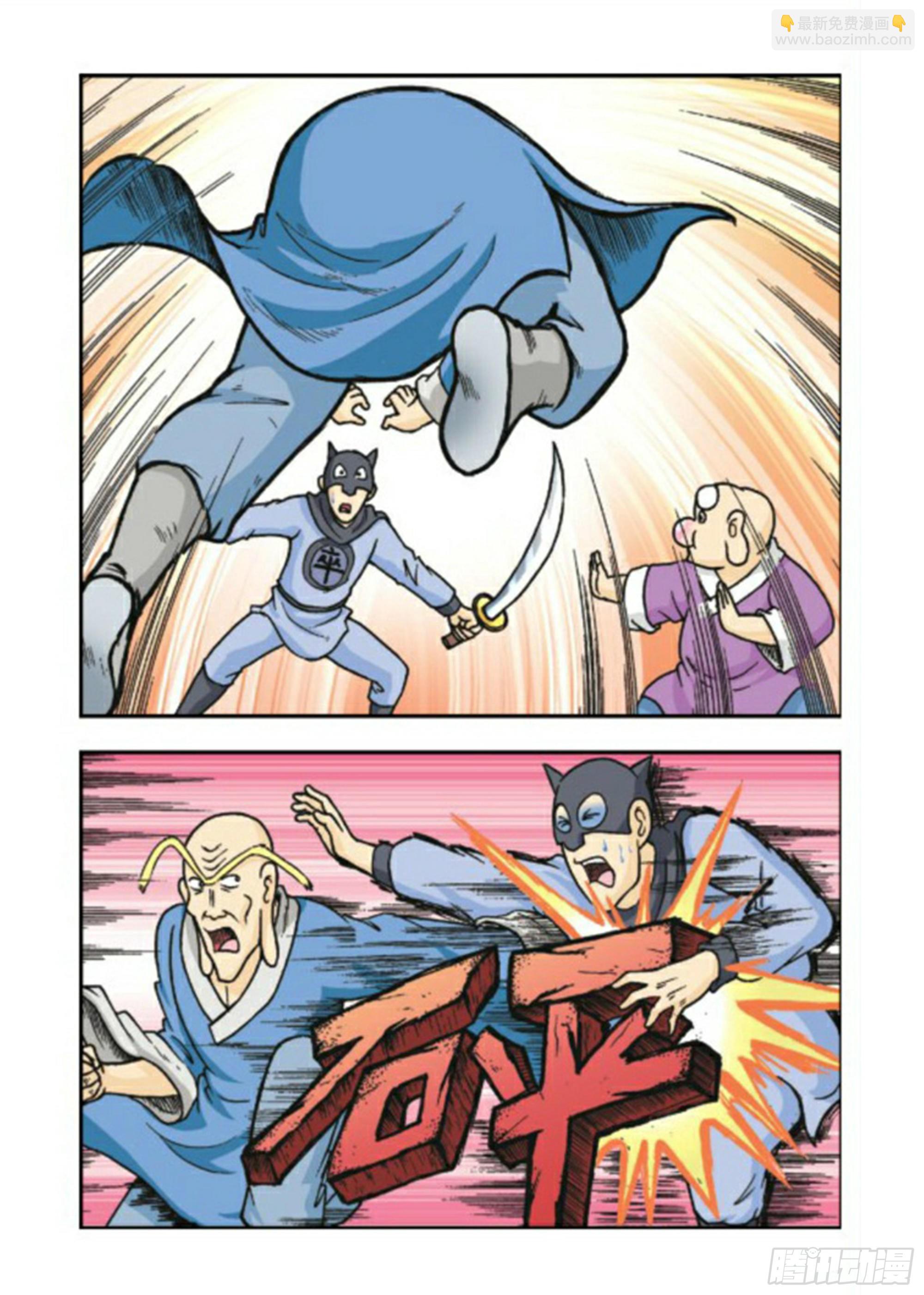 烏龍院前傳 - 第77集 - 4