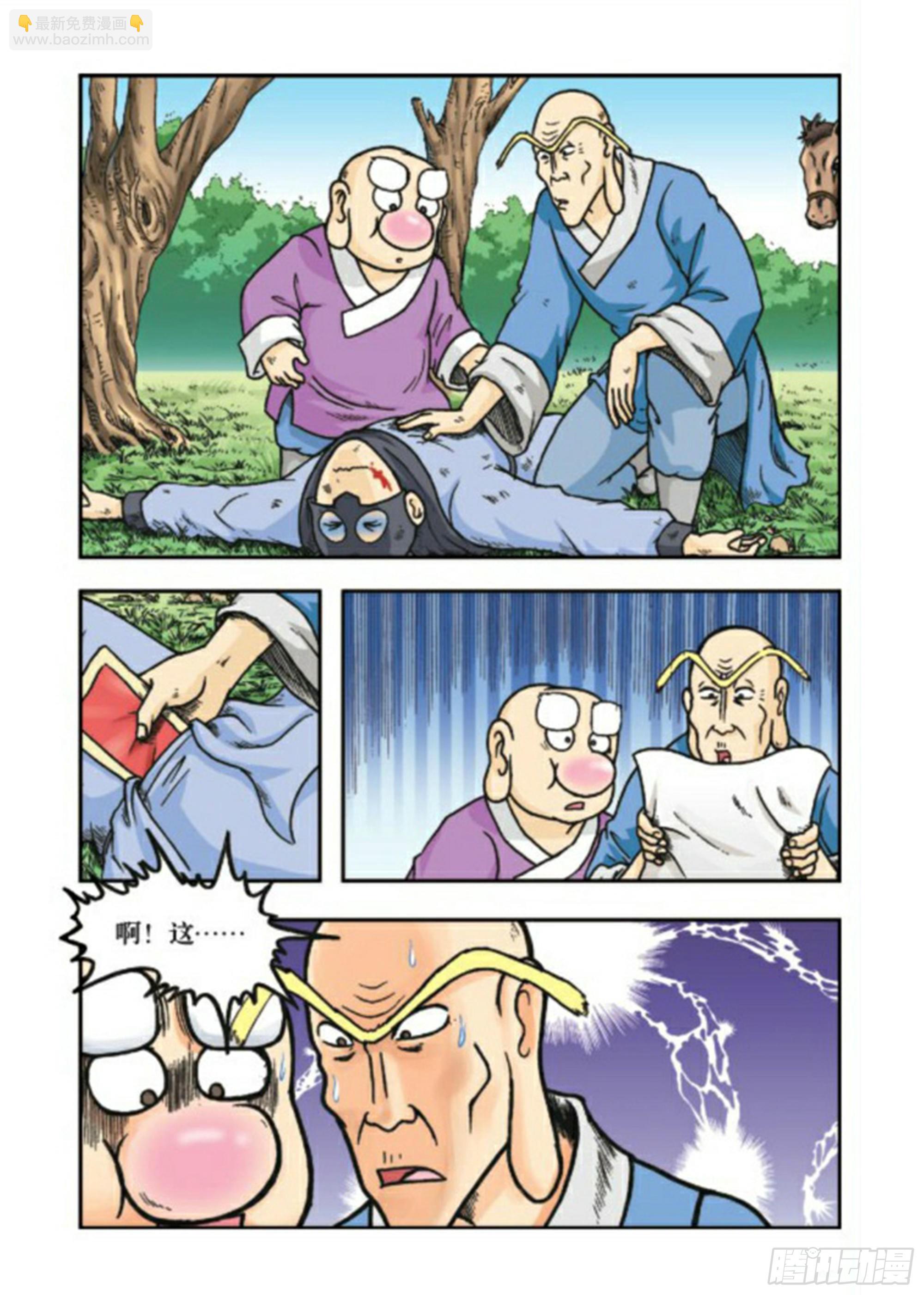 烏龍院前傳 - 第77集 - 6