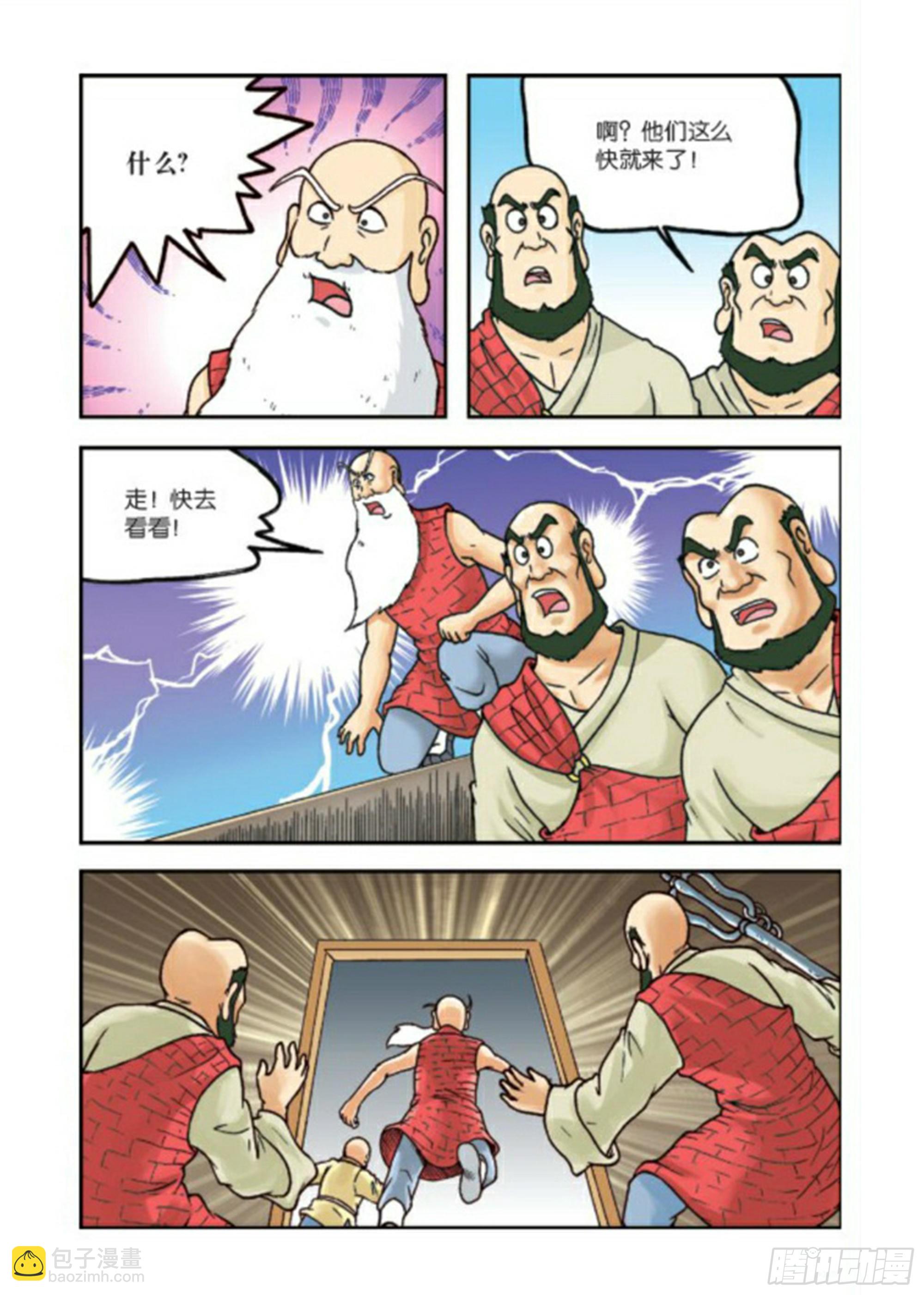 烏龍院前傳 - 第77集 - 2