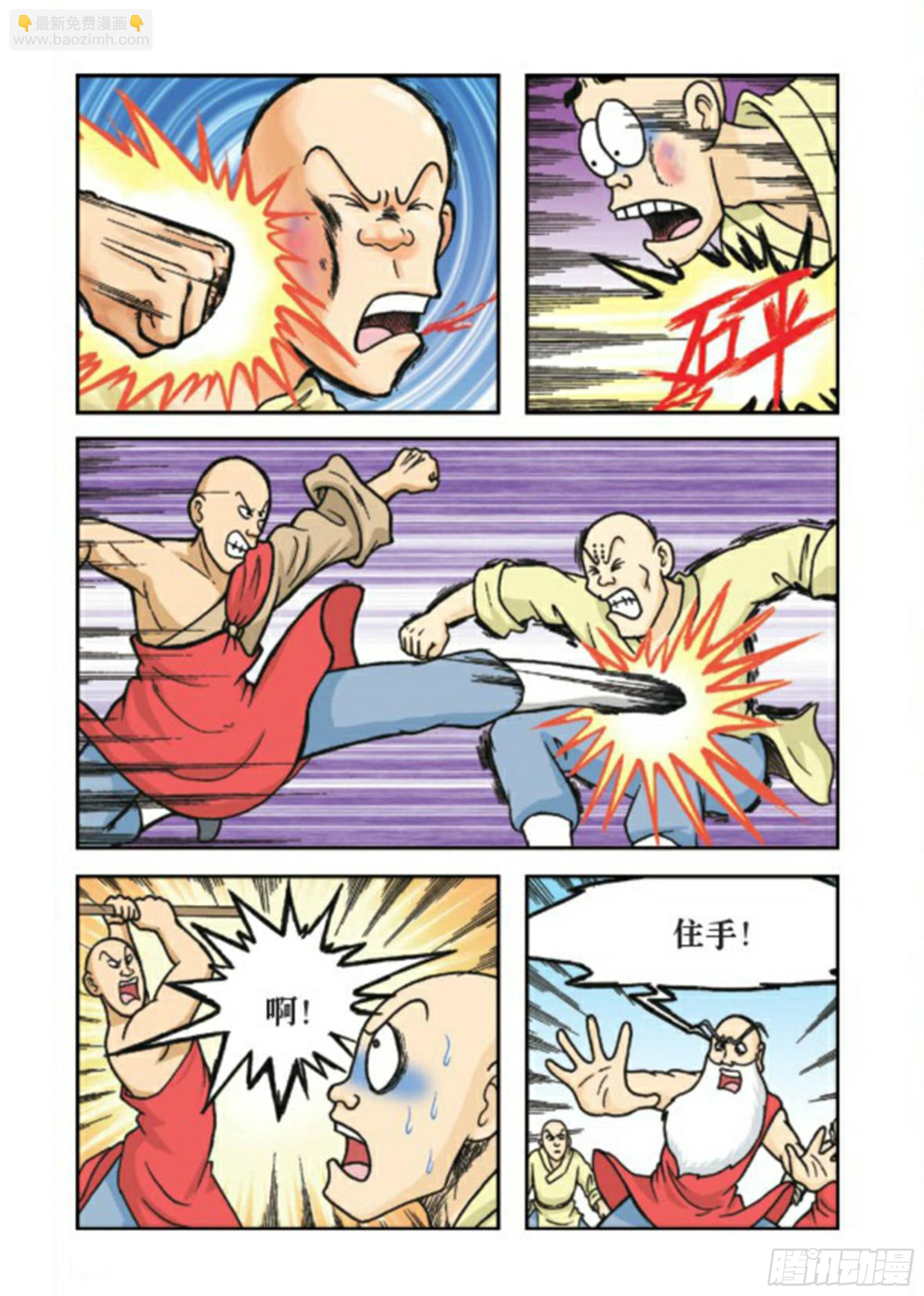 烏龍院前傳 - 第77集 - 3